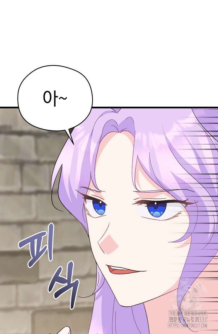 최강자 남주의 라이벌을 그만두었더니 15화 15