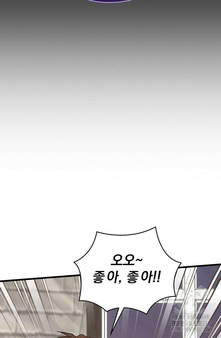 최강자 남주의 라이벌을 그만두었더니 15화 19