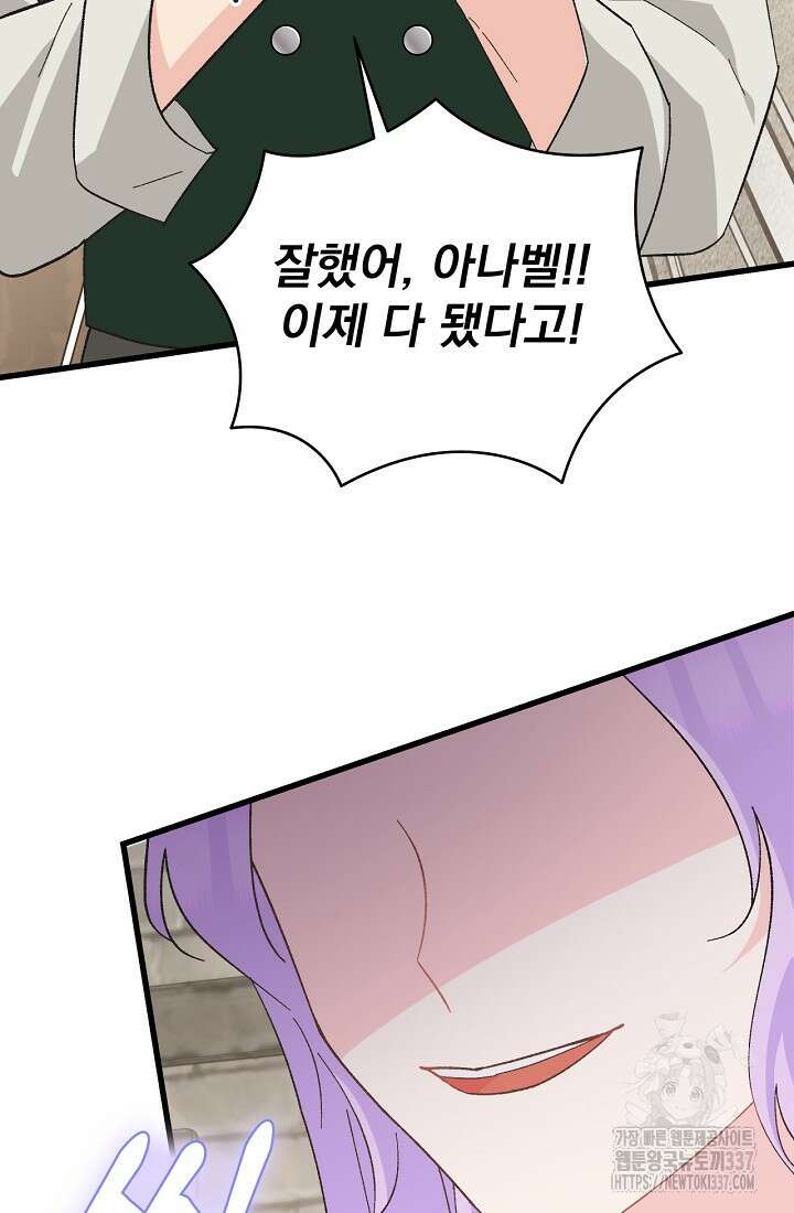 최강자 남주의 라이벌을 그만두었더니 15화 21