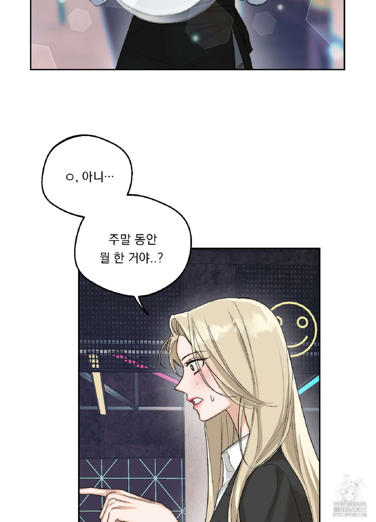 드렁큰 마이 보스 5화 3