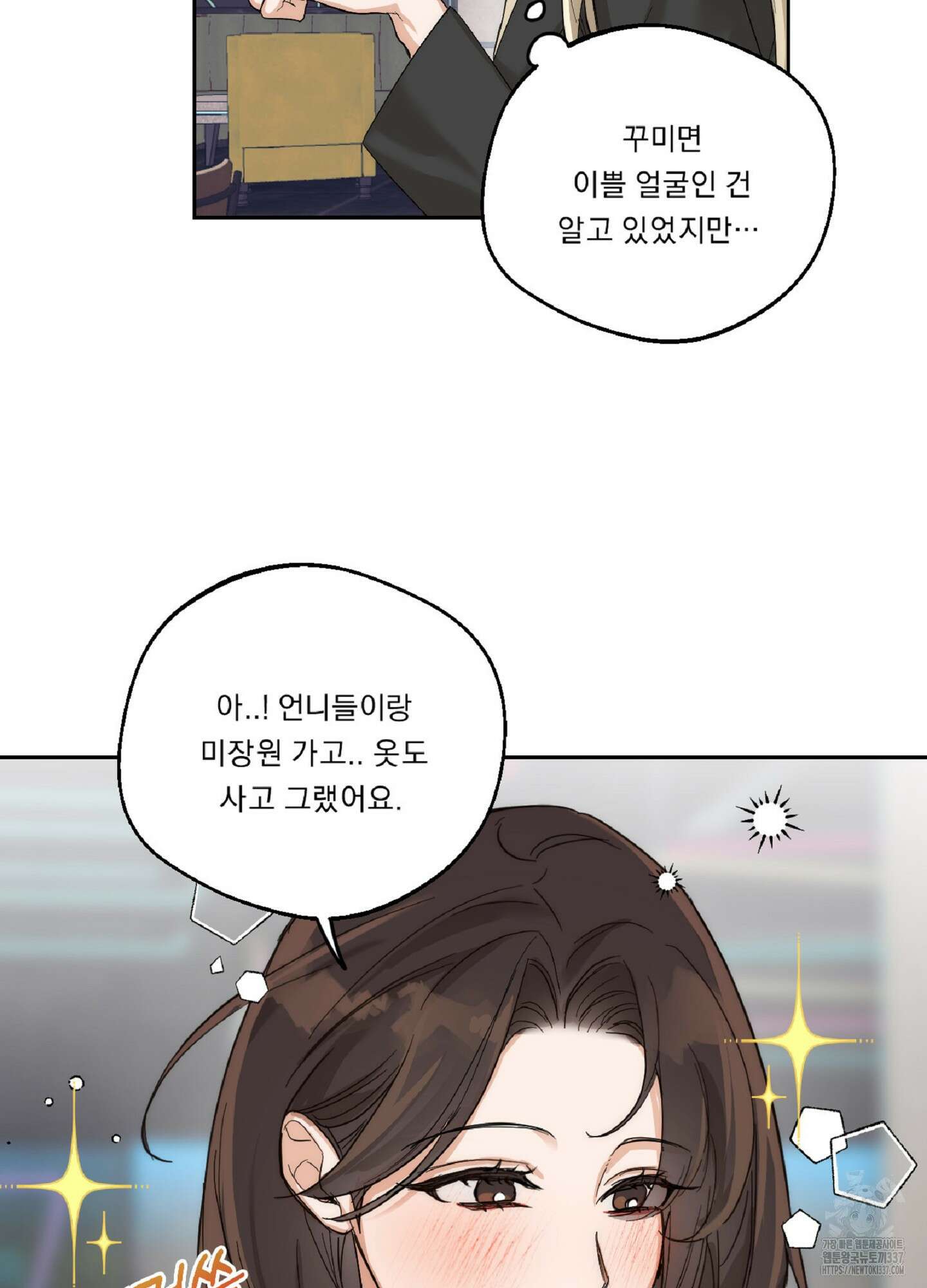 드렁큰 마이 보스 5화 4