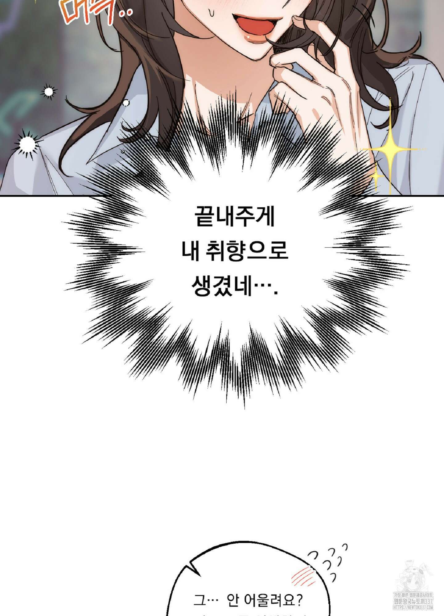 드렁큰 마이 보스 5화 5