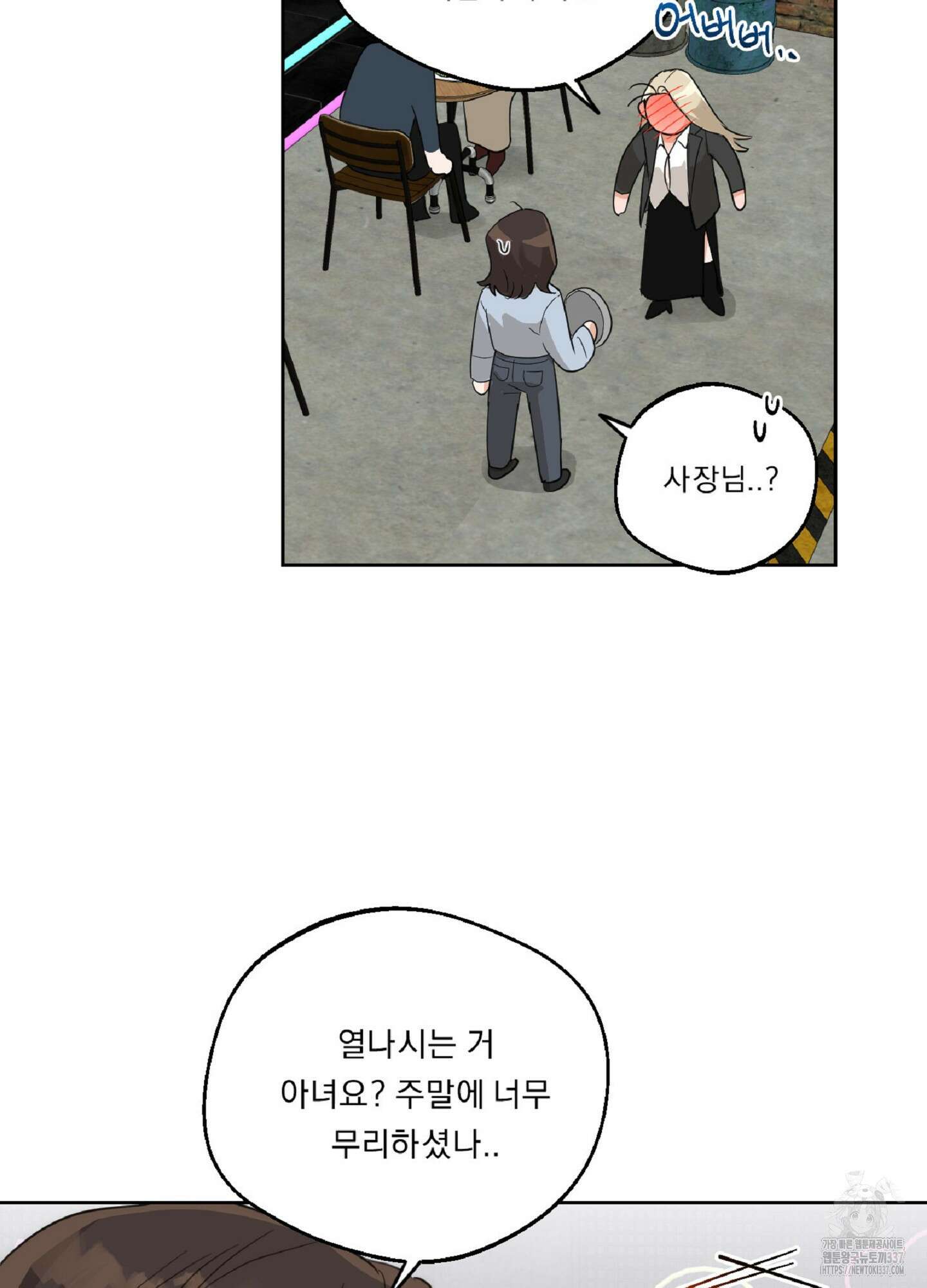 드렁큰 마이 보스 5화 7