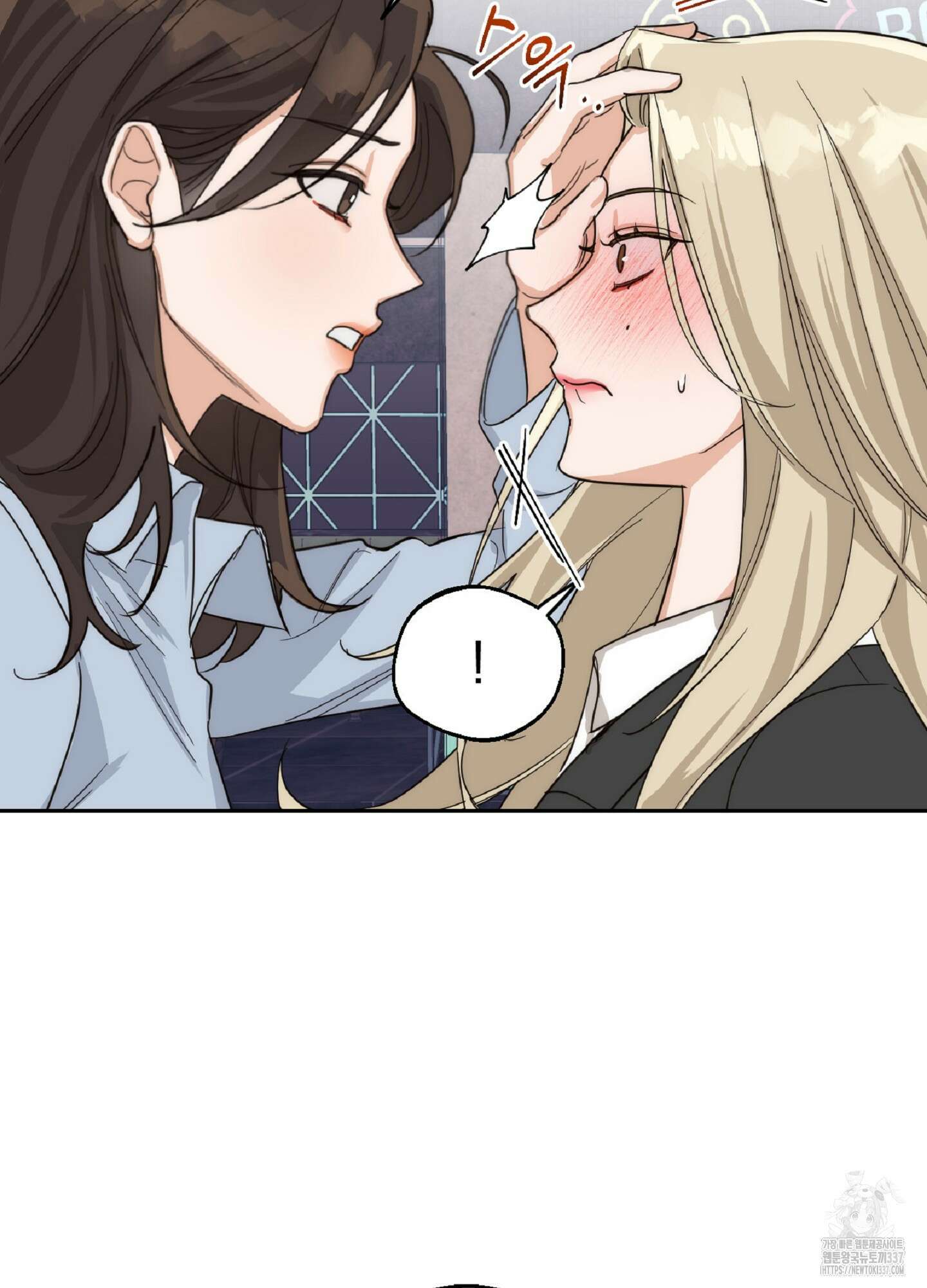 드렁큰 마이 보스 5화 8