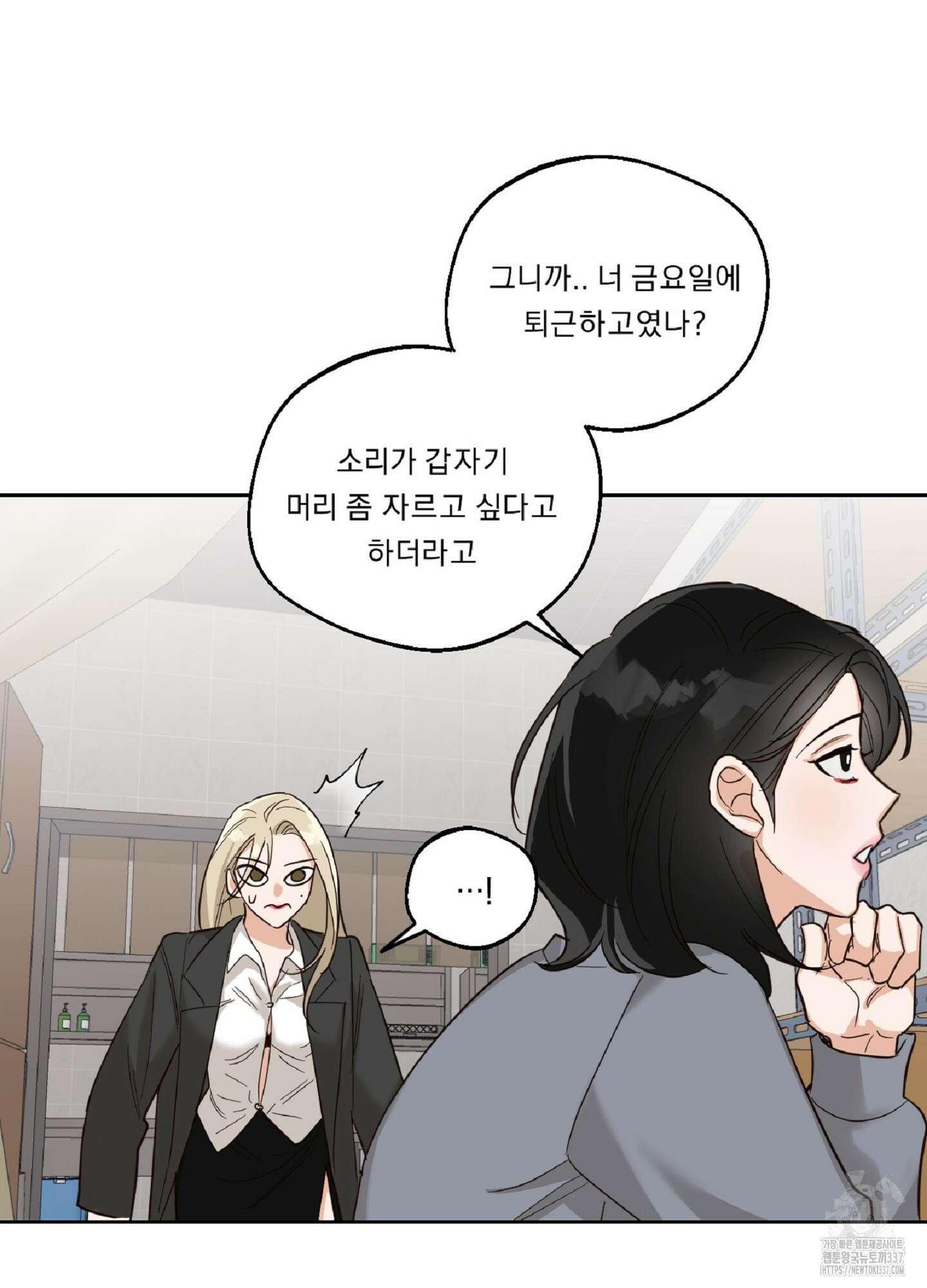드렁큰 마이 보스 5화 13