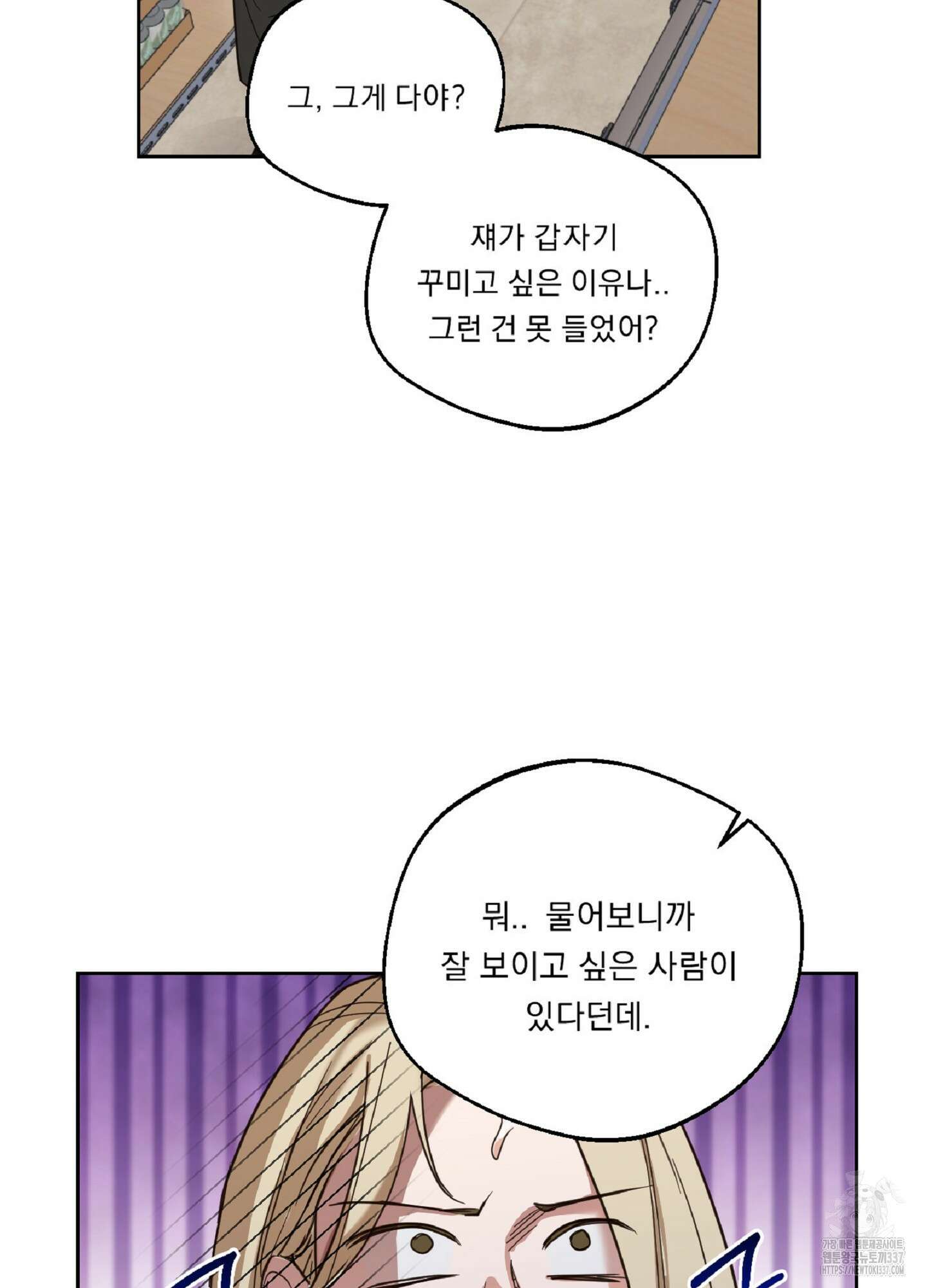 드렁큰 마이 보스 5화 15