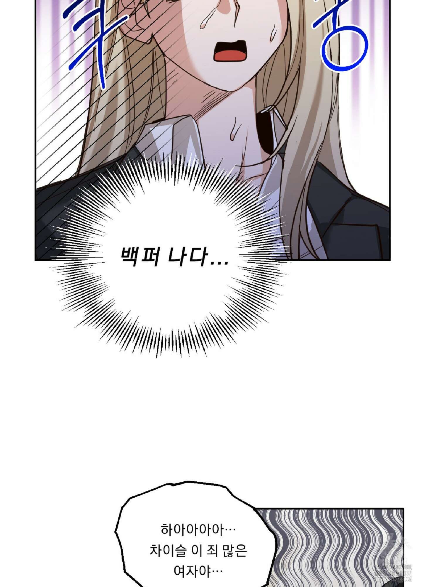 드렁큰 마이 보스 5화 16