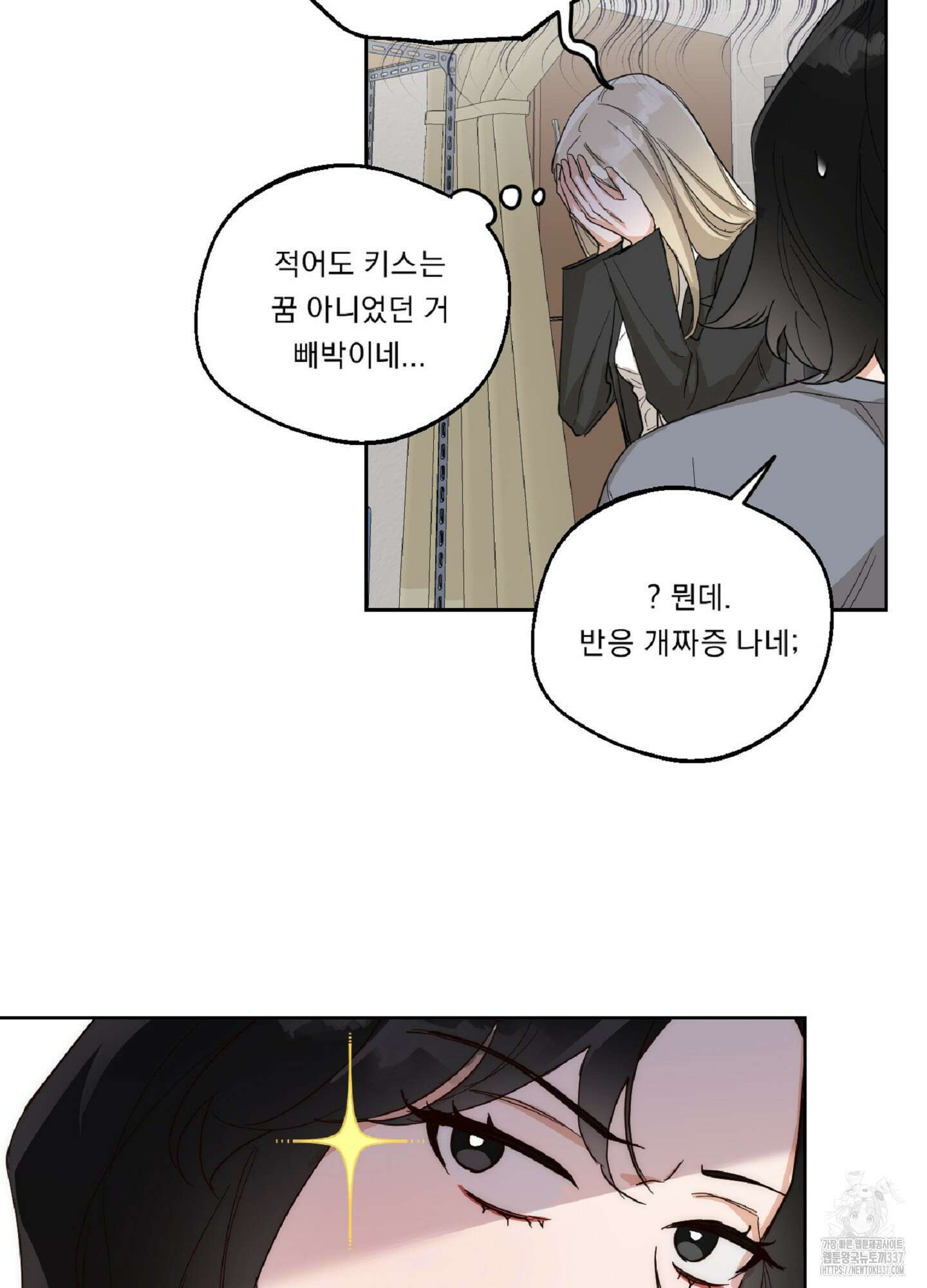 드렁큰 마이 보스 5화 17