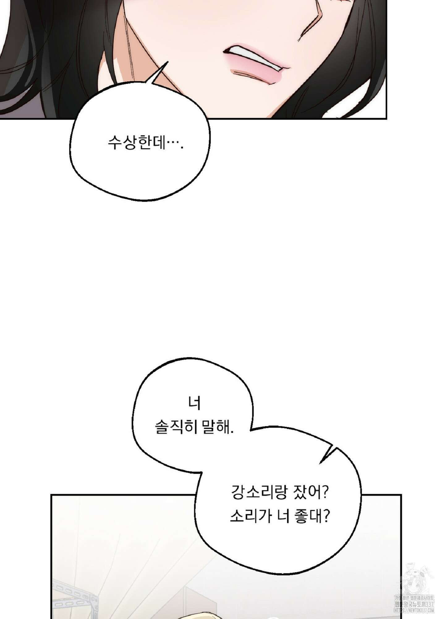 드렁큰 마이 보스 5화 18