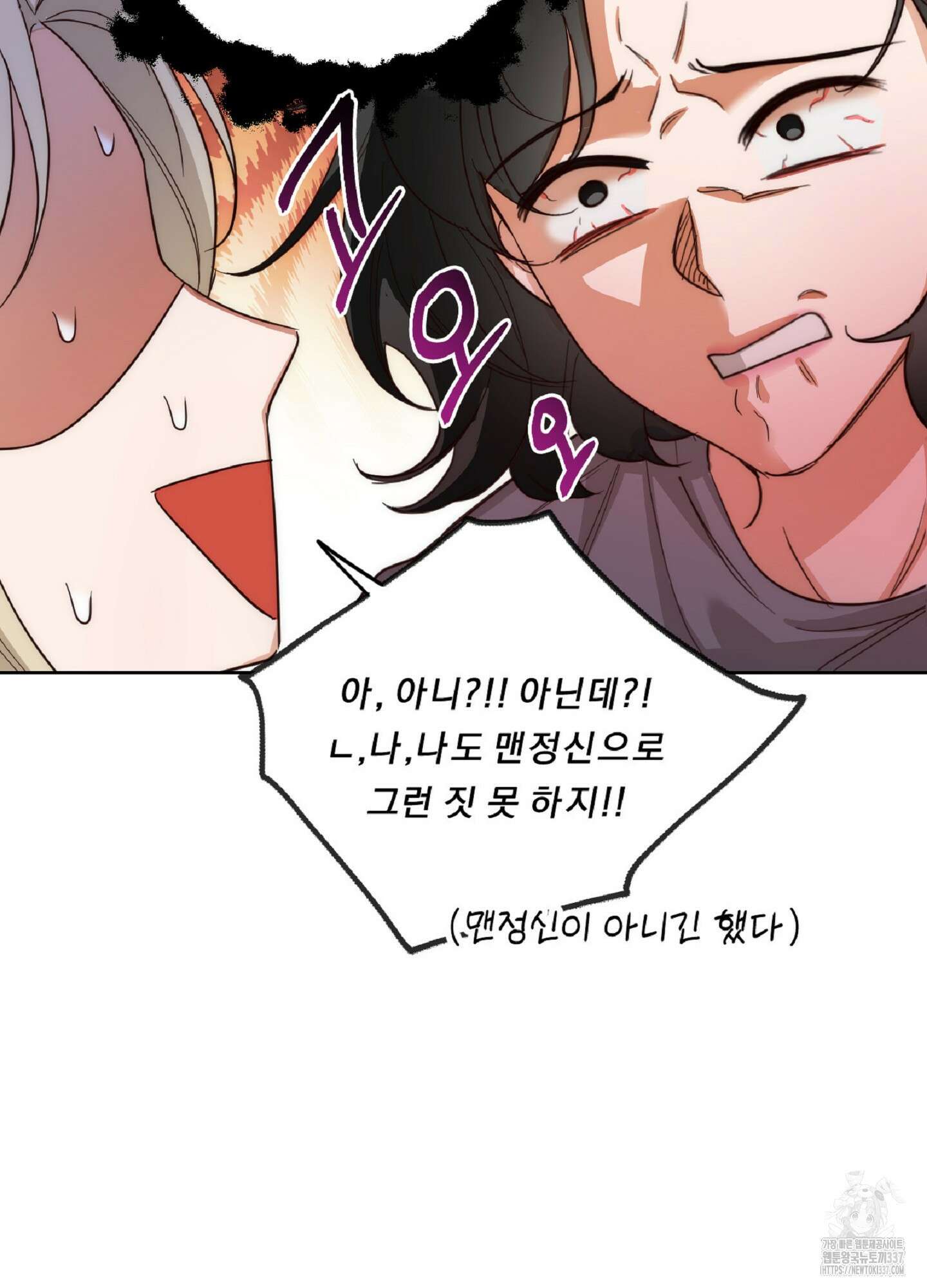 드렁큰 마이 보스 5화 20