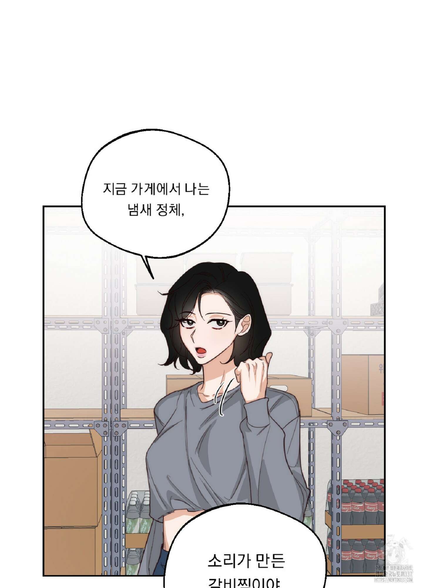 드렁큰 마이 보스 5화 22