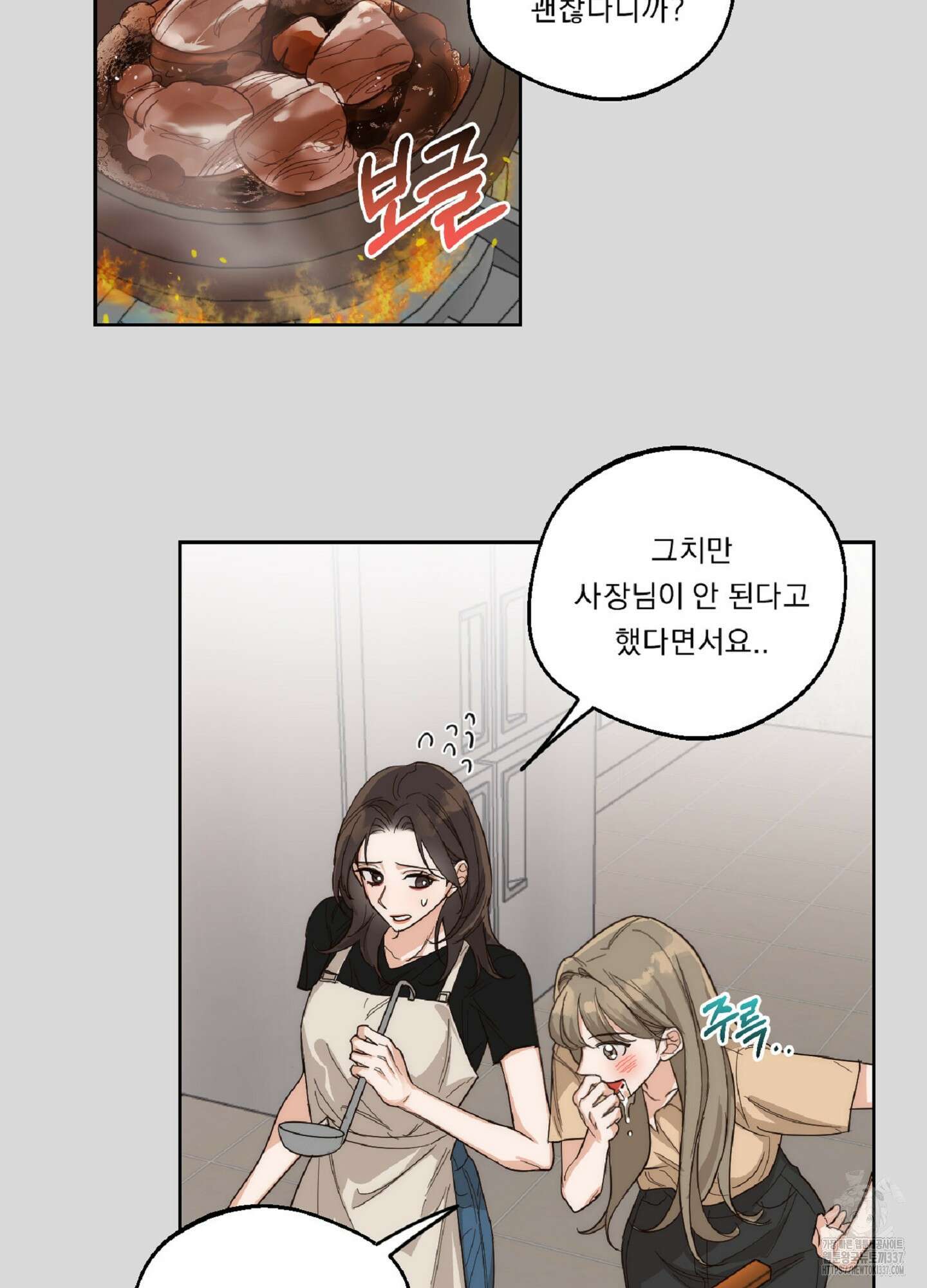 드렁큰 마이 보스 5화 24