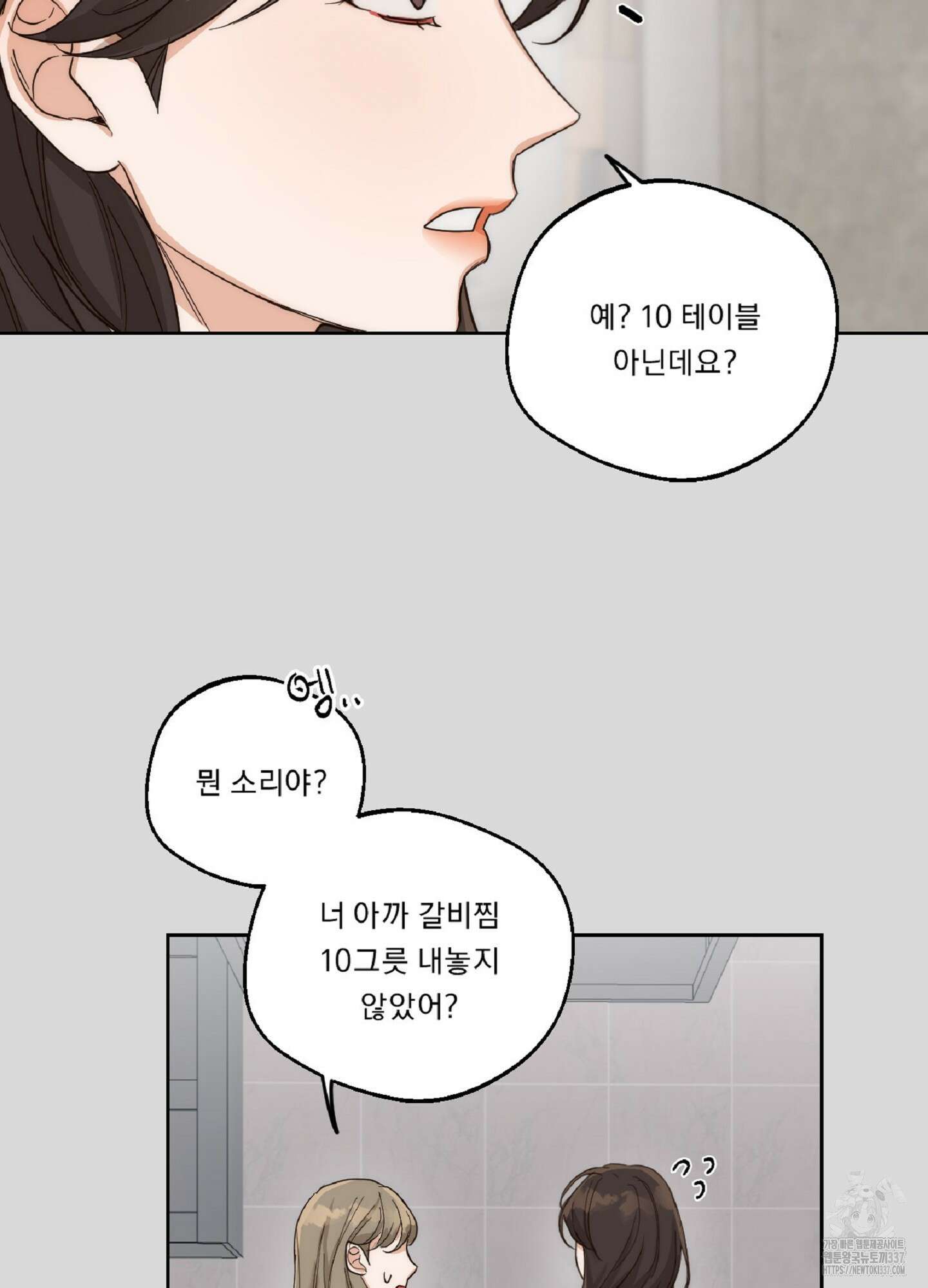 드렁큰 마이 보스 5화 26