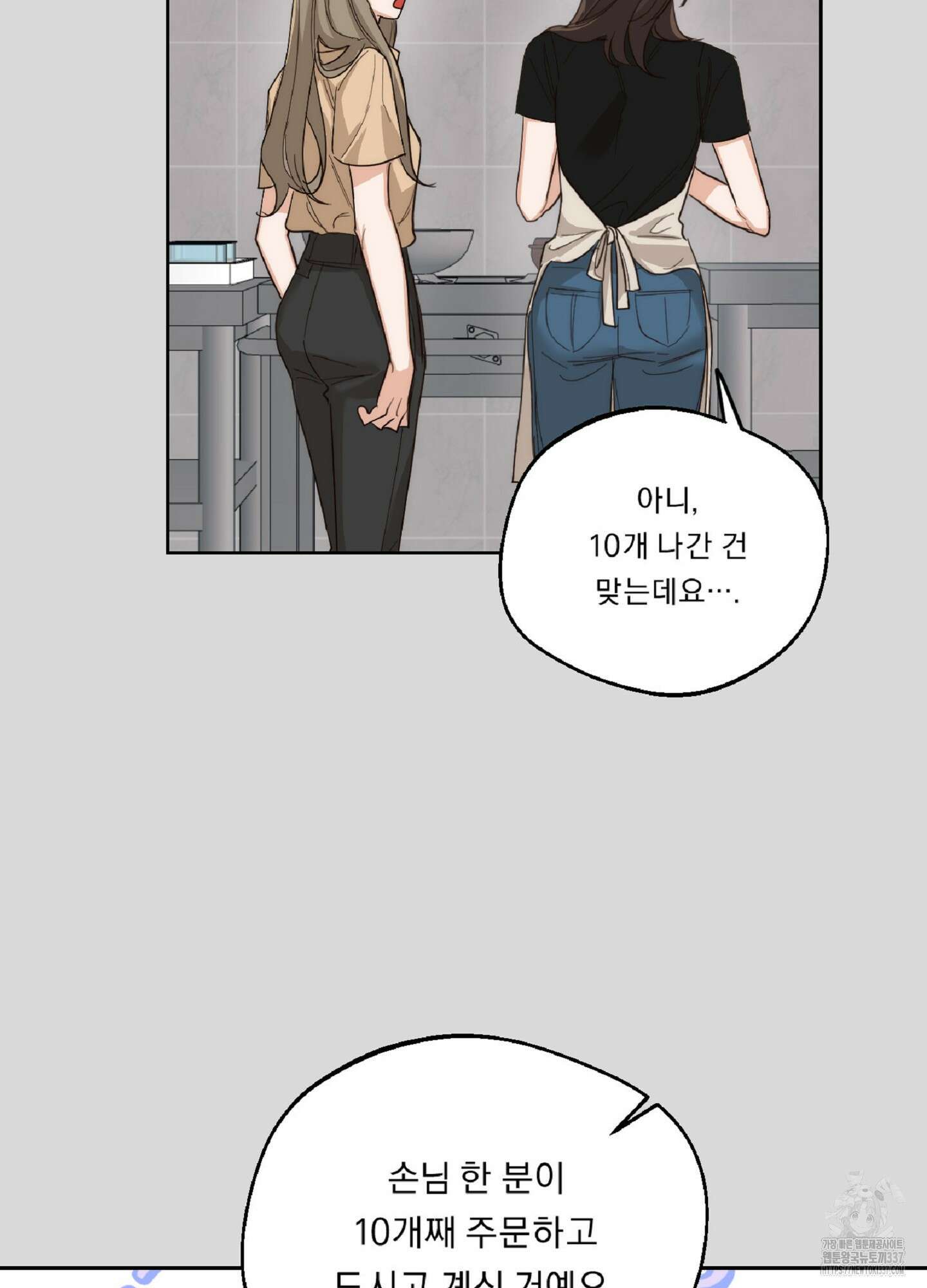 드렁큰 마이 보스 5화 27