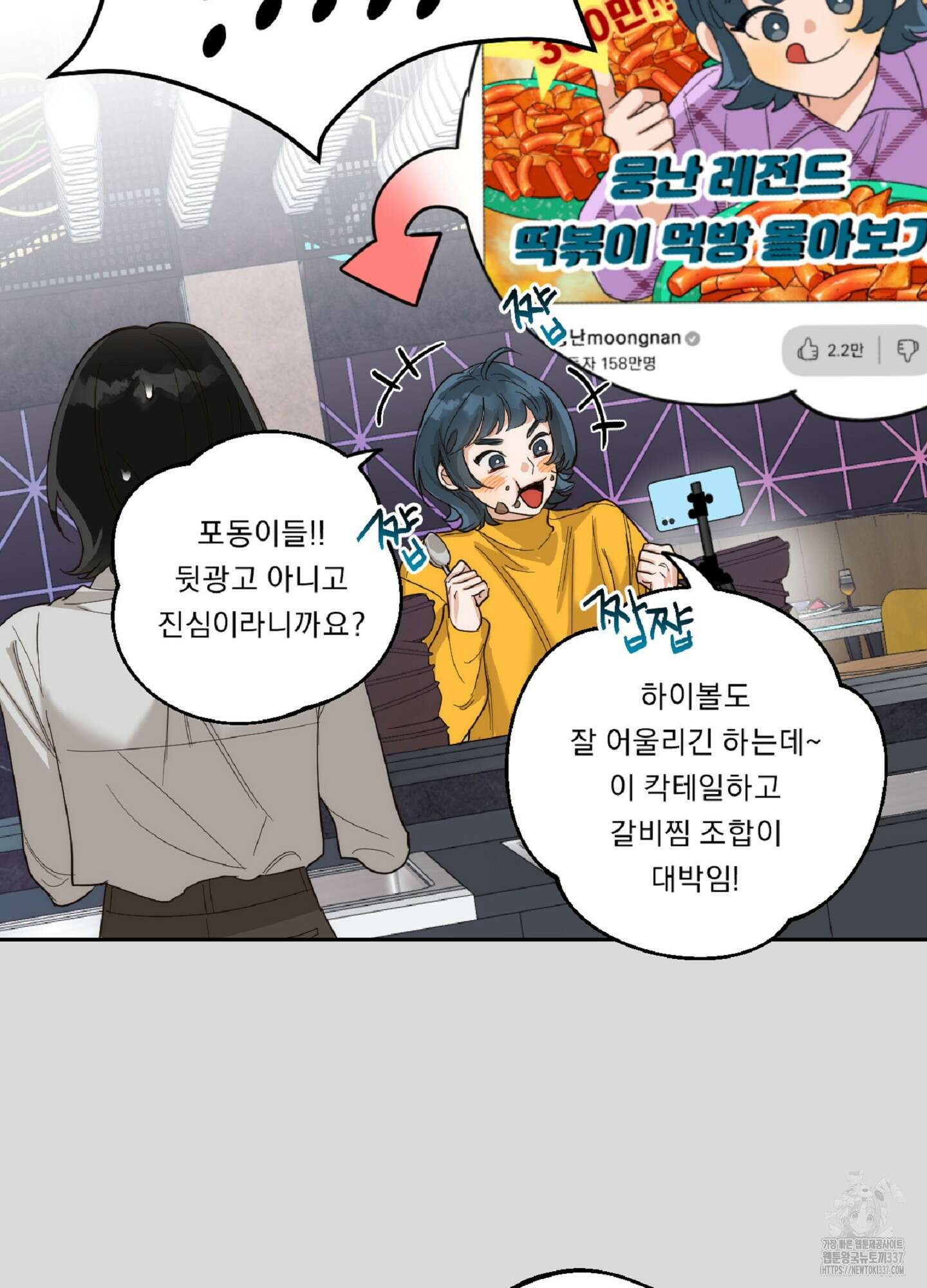 드렁큰 마이 보스 5화 30
