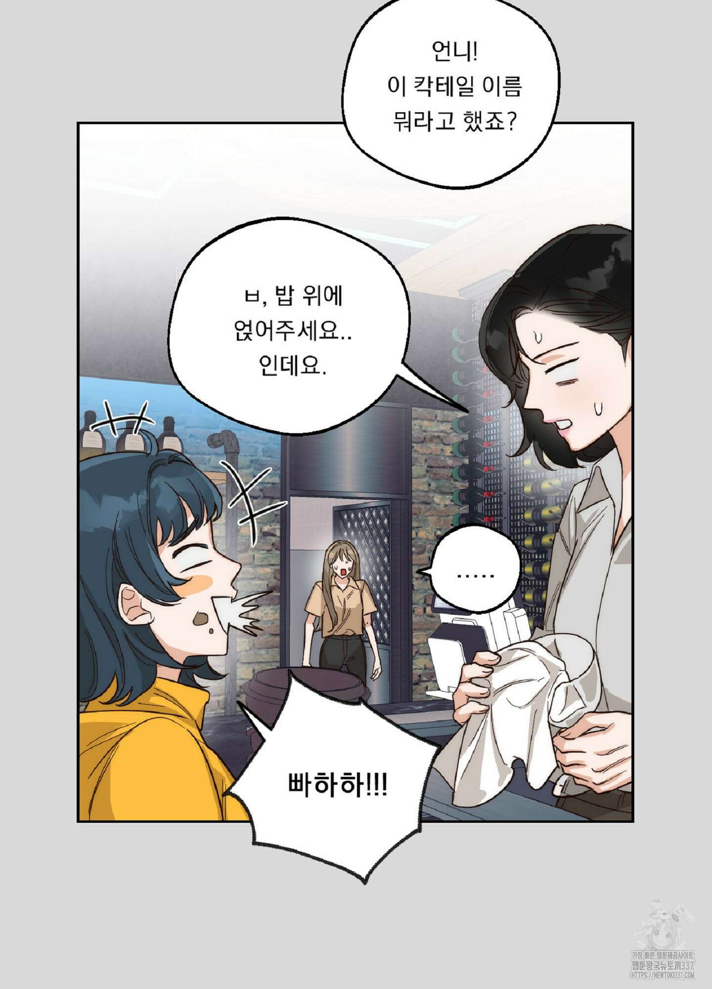 드렁큰 마이 보스 5화 31