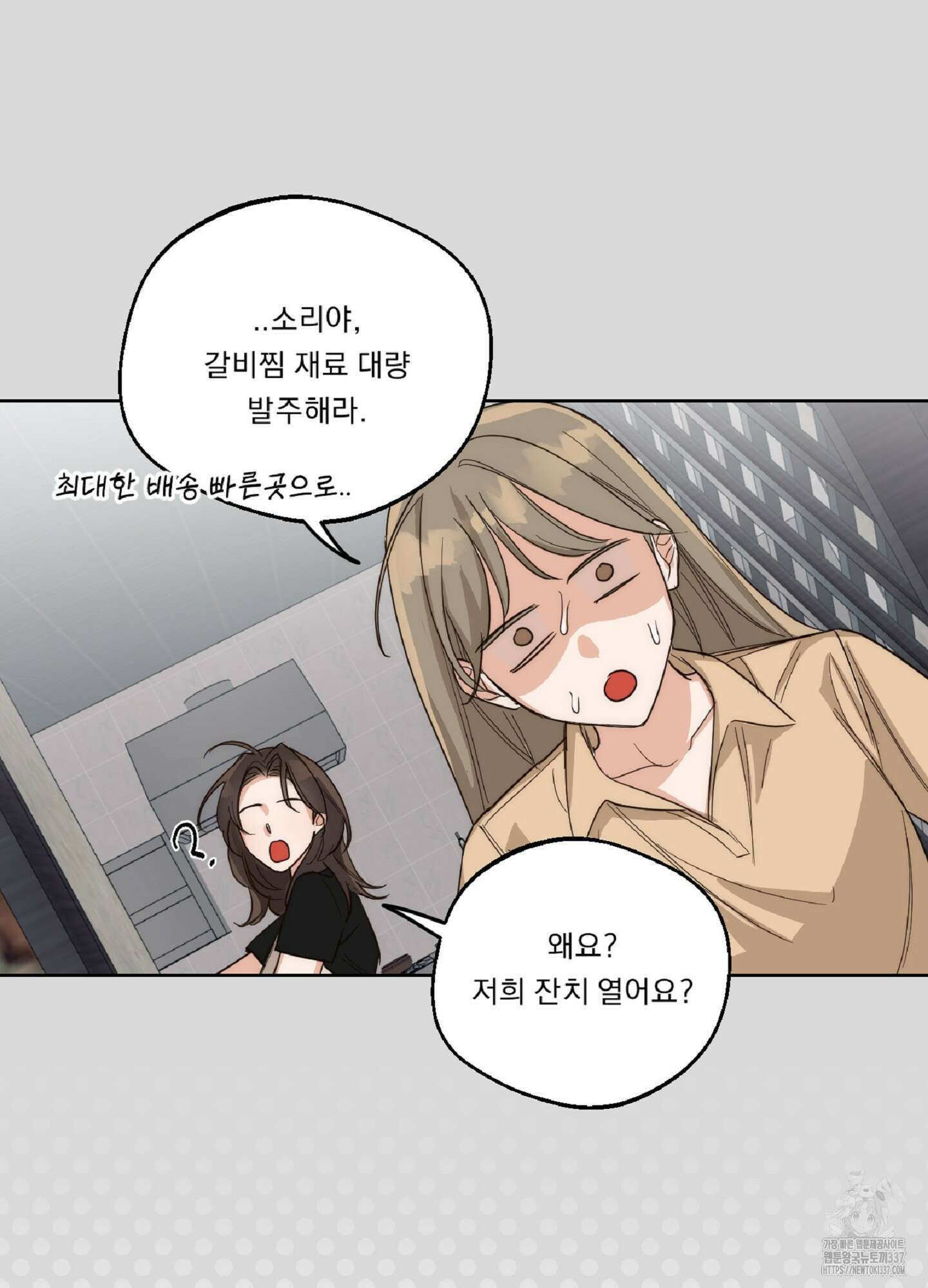 드렁큰 마이 보스 5화 32