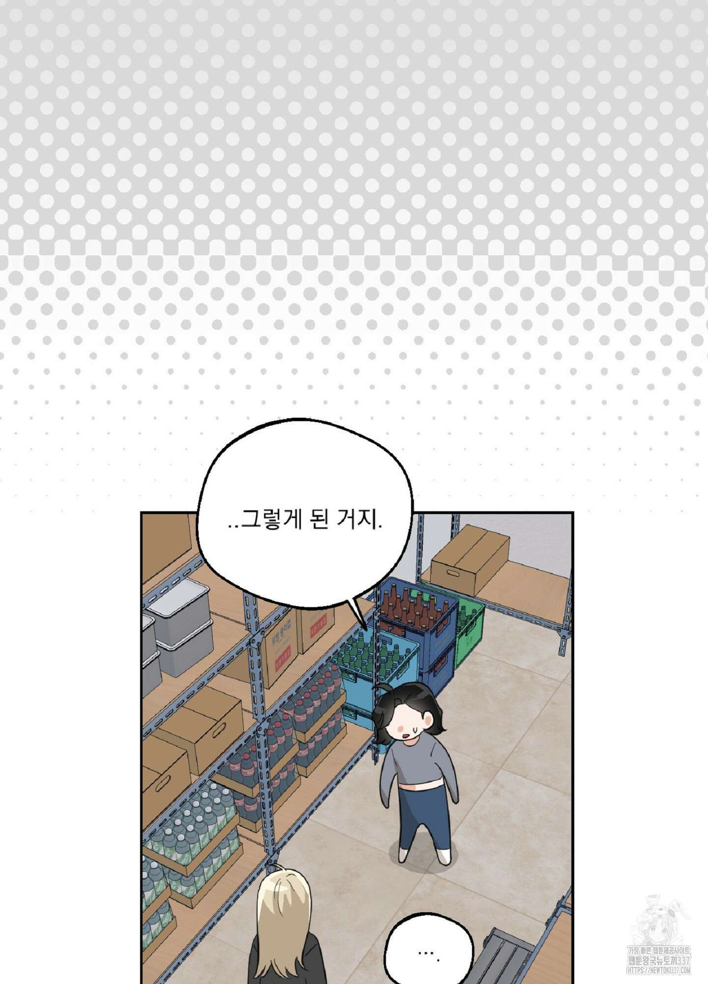 드렁큰 마이 보스 5화 33