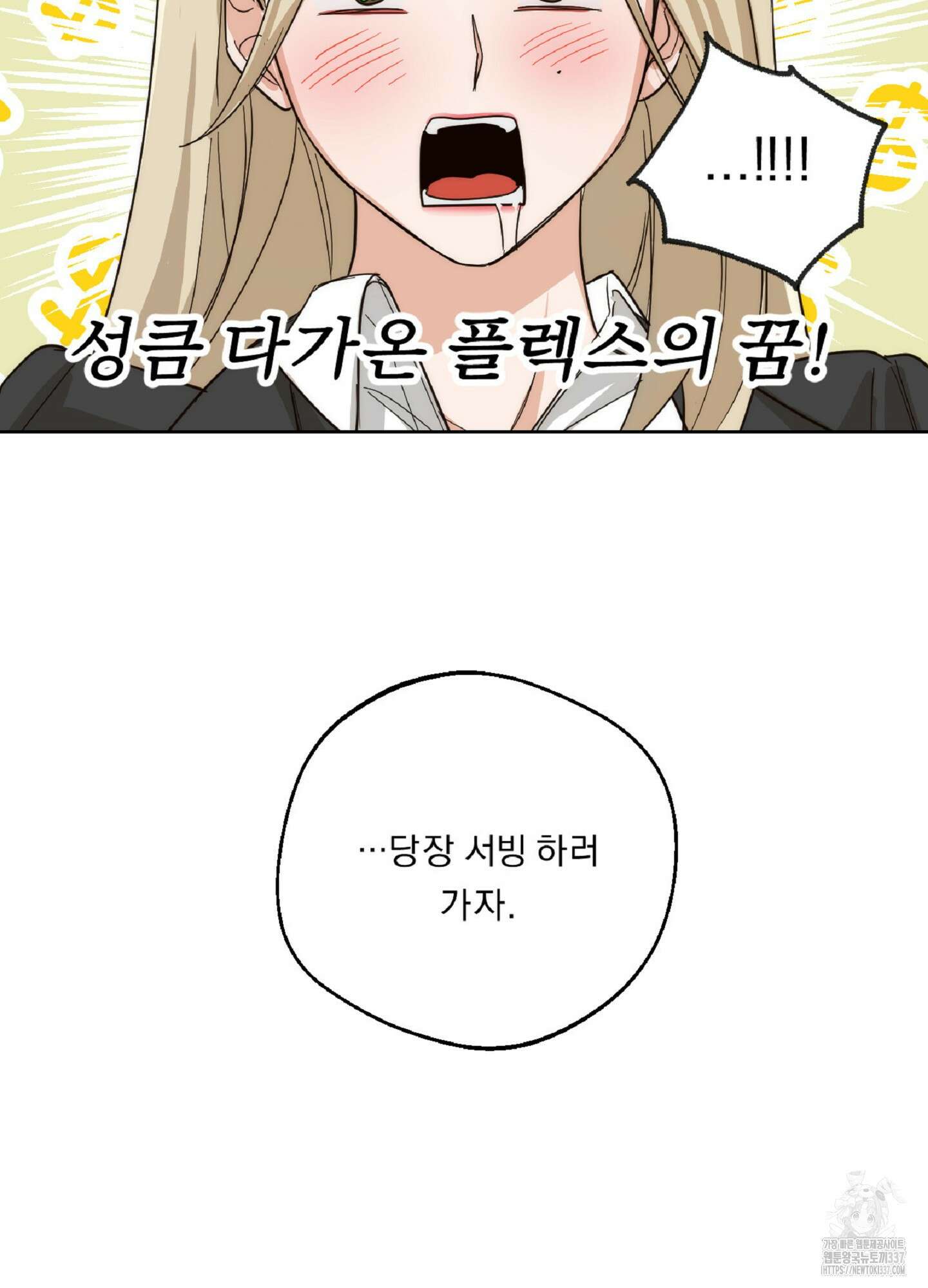 드렁큰 마이 보스 5화 36