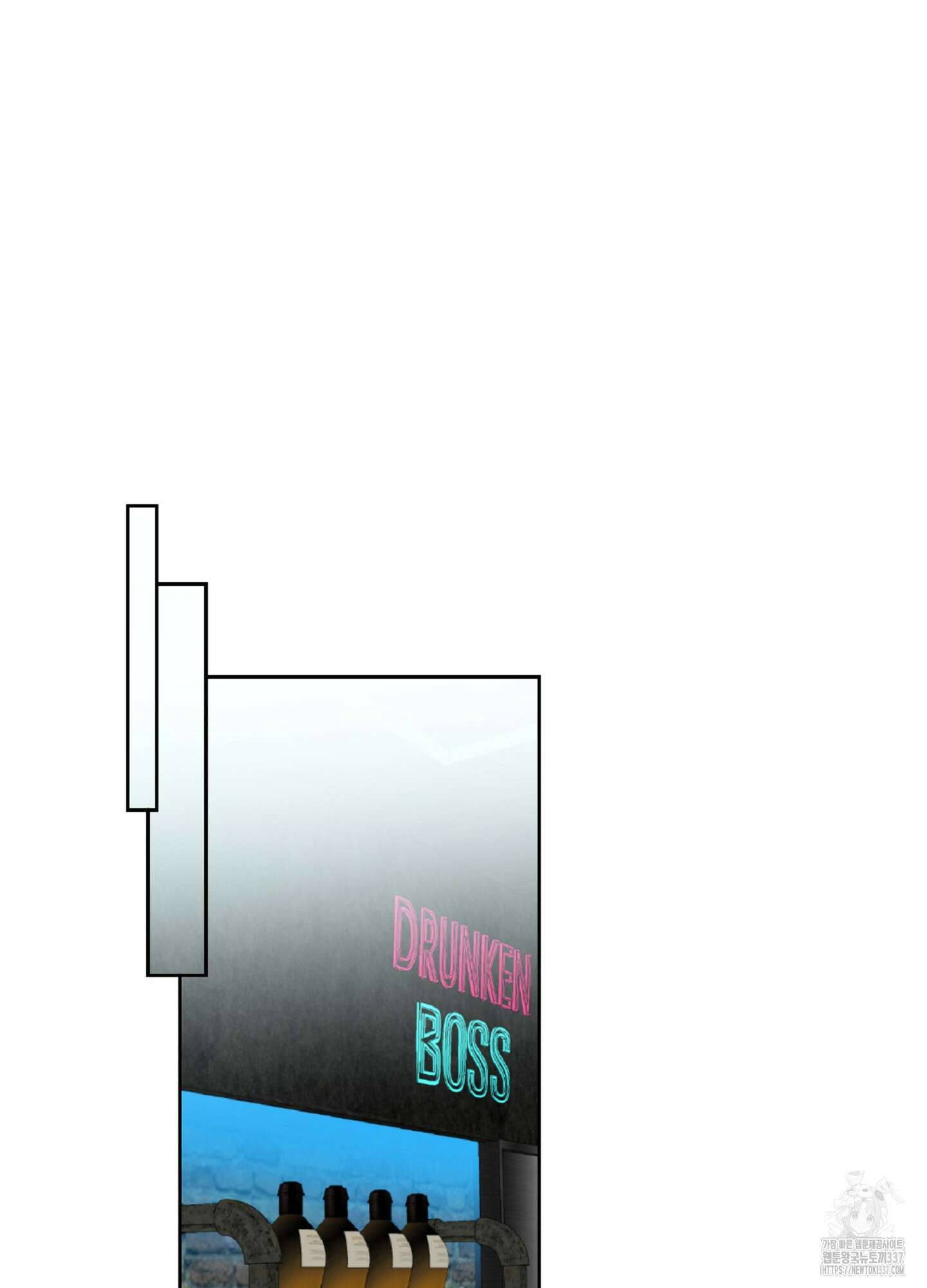 드렁큰 마이 보스 5화 37
