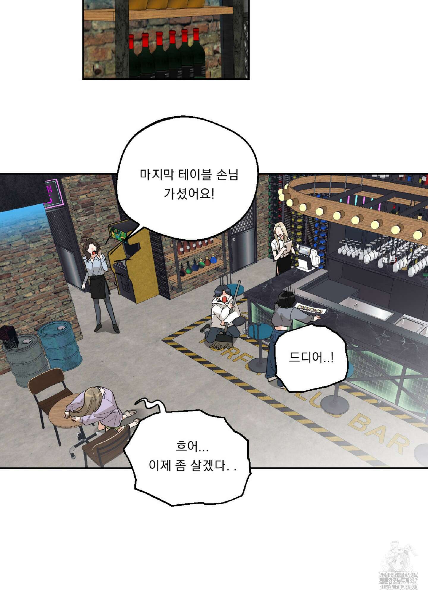 드렁큰 마이 보스 5화 38
