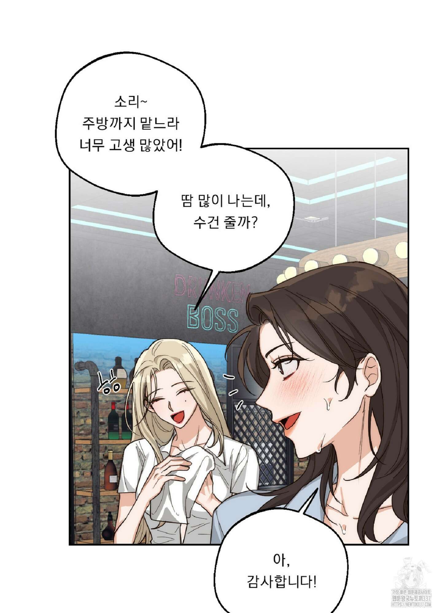 드렁큰 마이 보스 5화 39