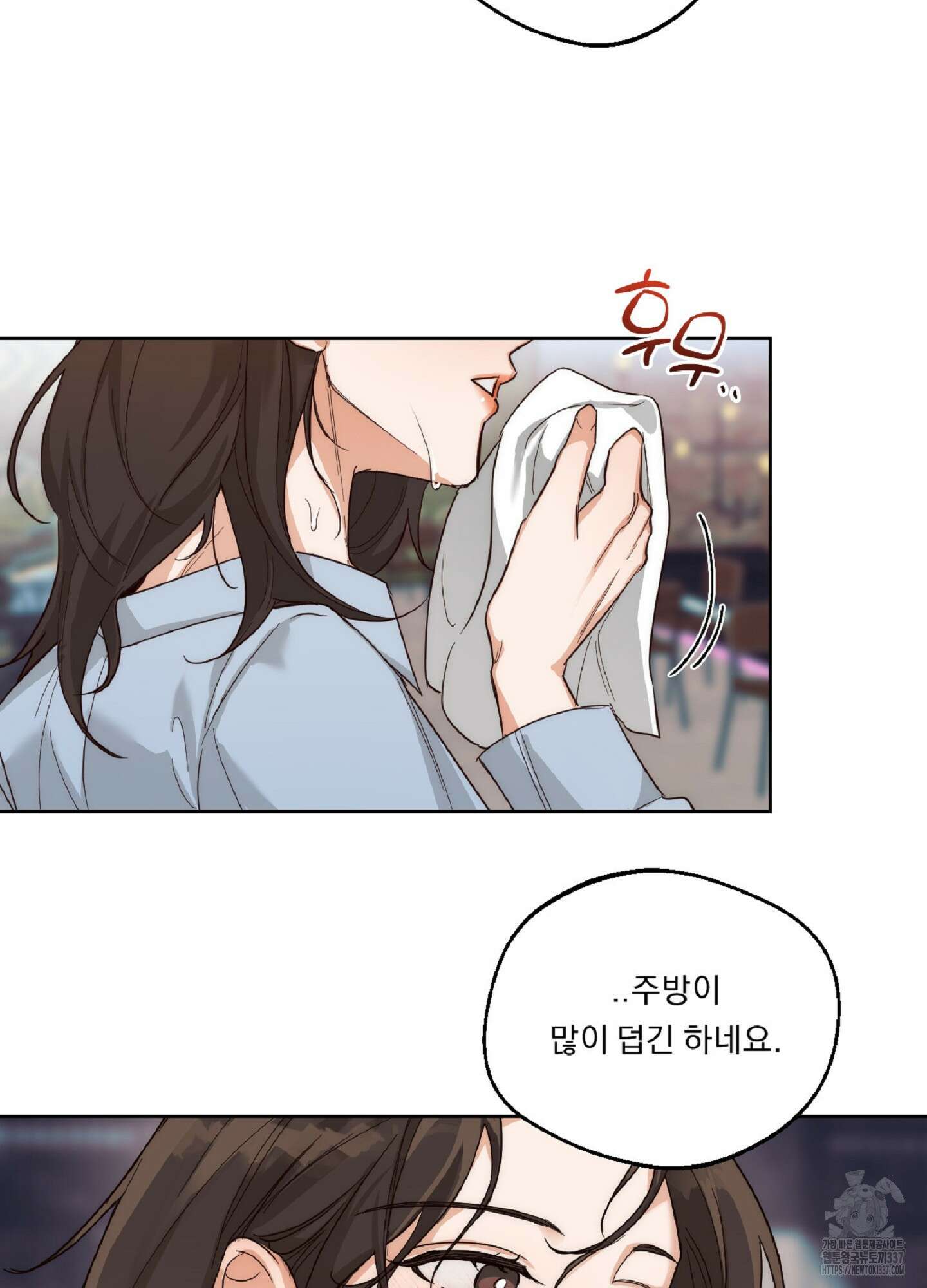 드렁큰 마이 보스 5화 40