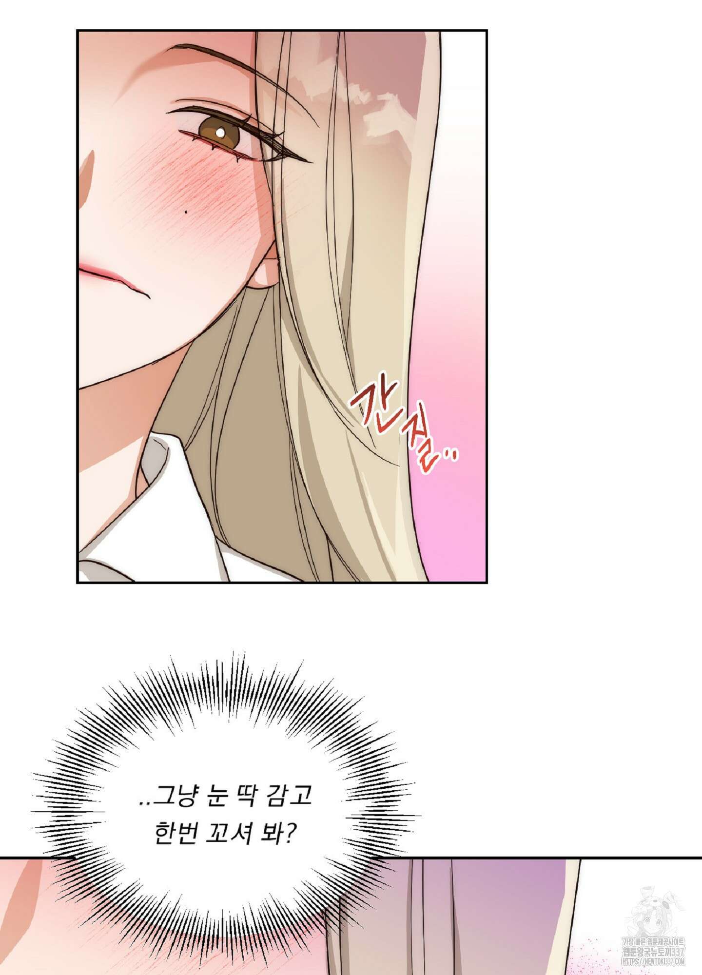 드렁큰 마이 보스 5화 42