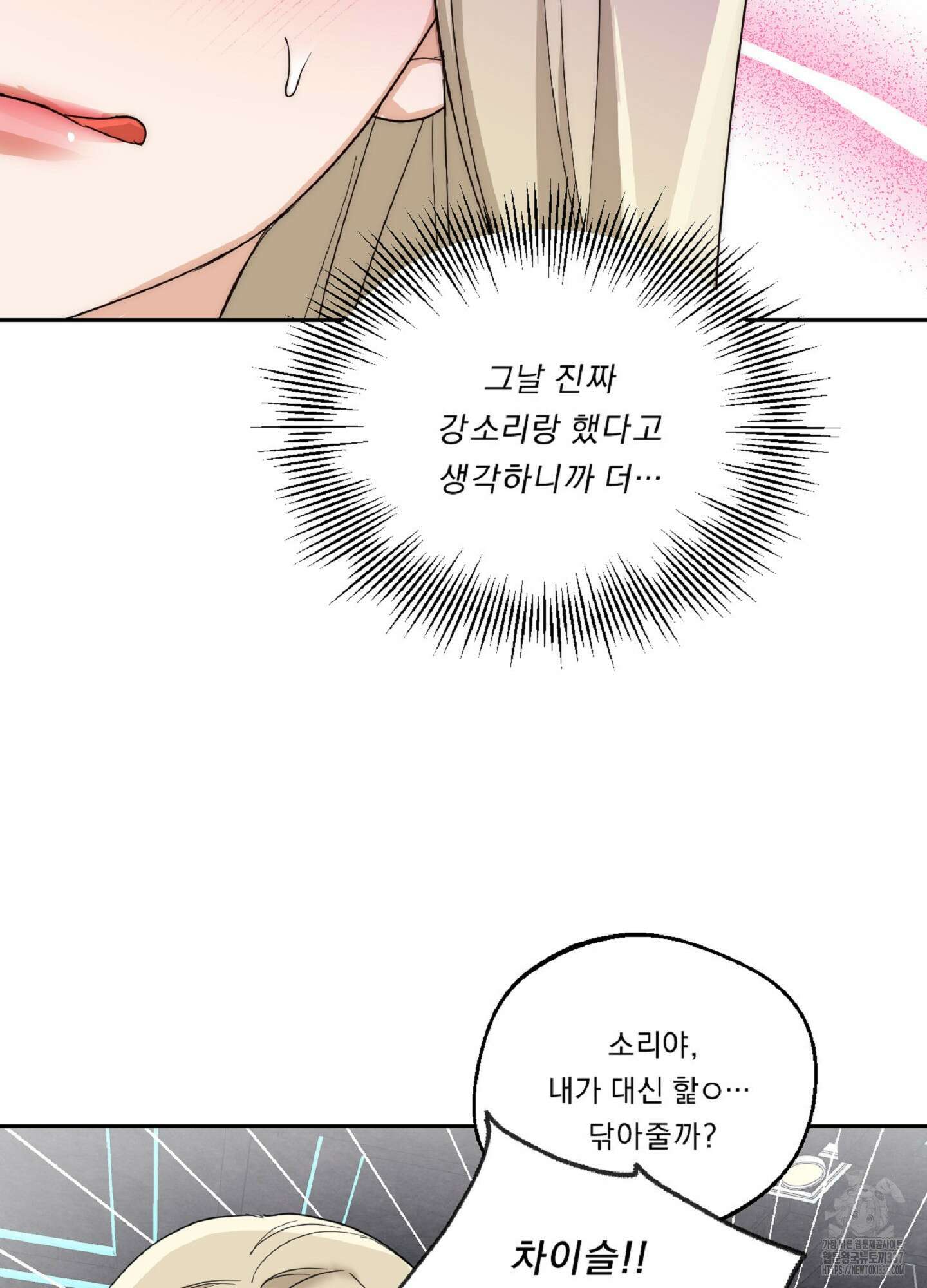 드렁큰 마이 보스 5화 43