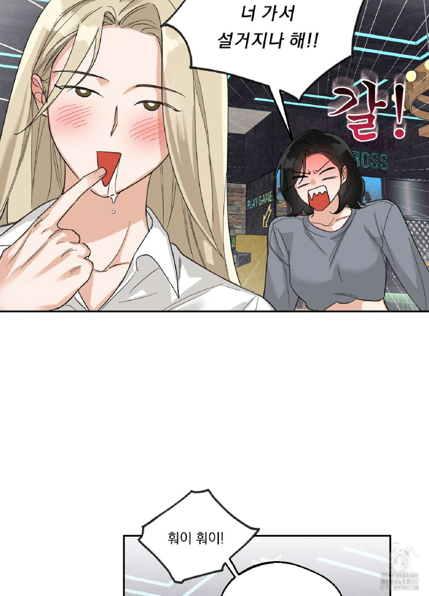 드렁큰 마이 보스 5화 44