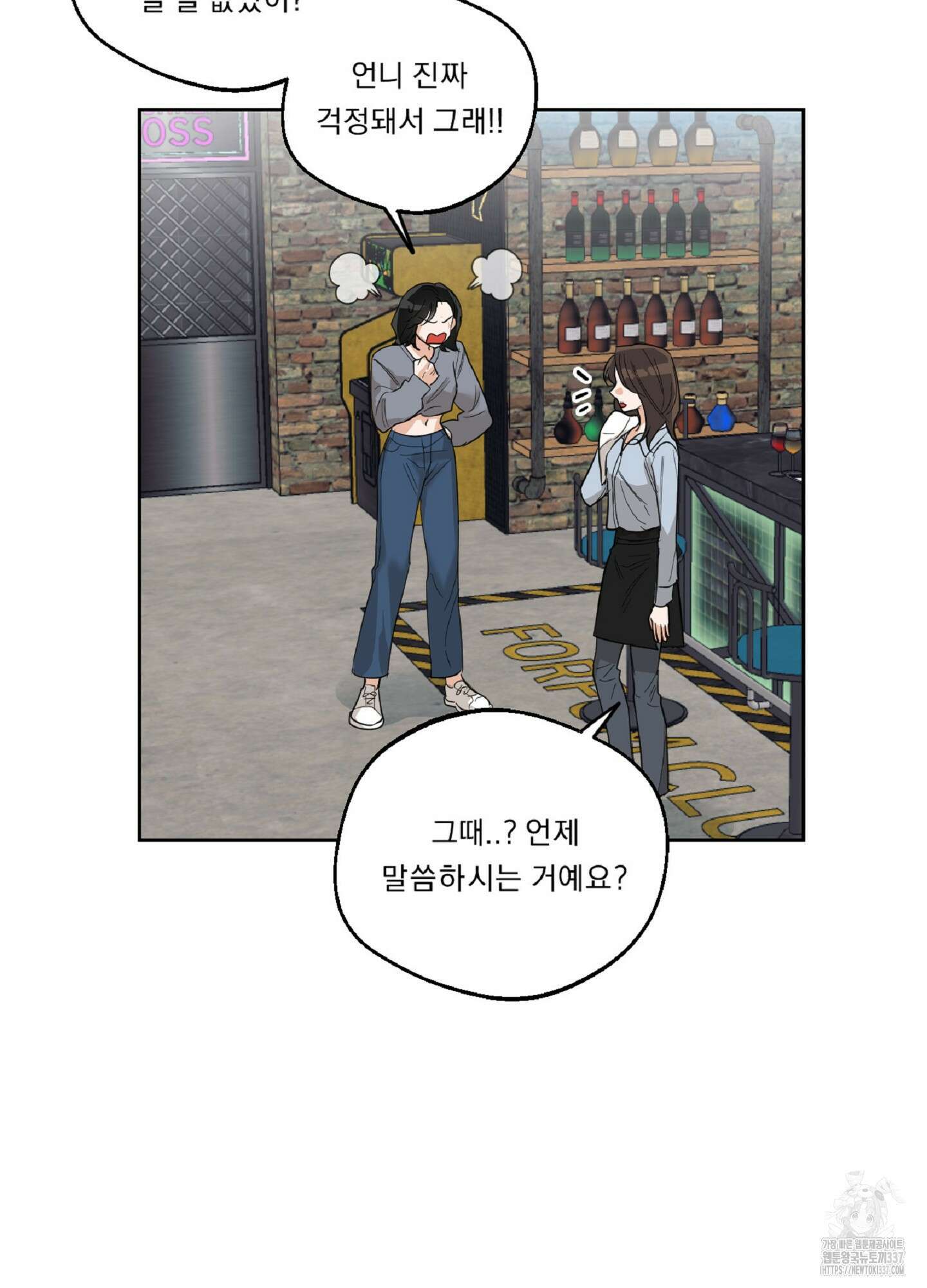 드렁큰 마이 보스 5화 47