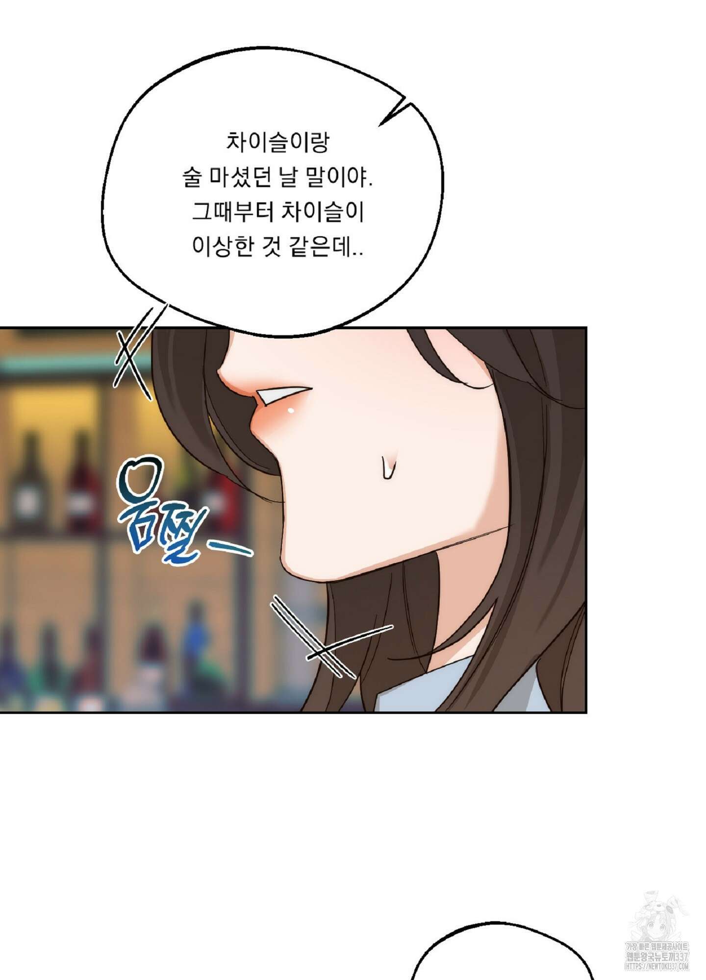 드렁큰 마이 보스 5화 48