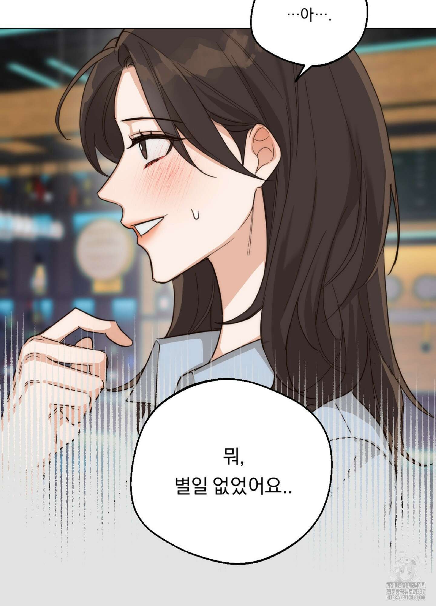 드렁큰 마이 보스 5화 49