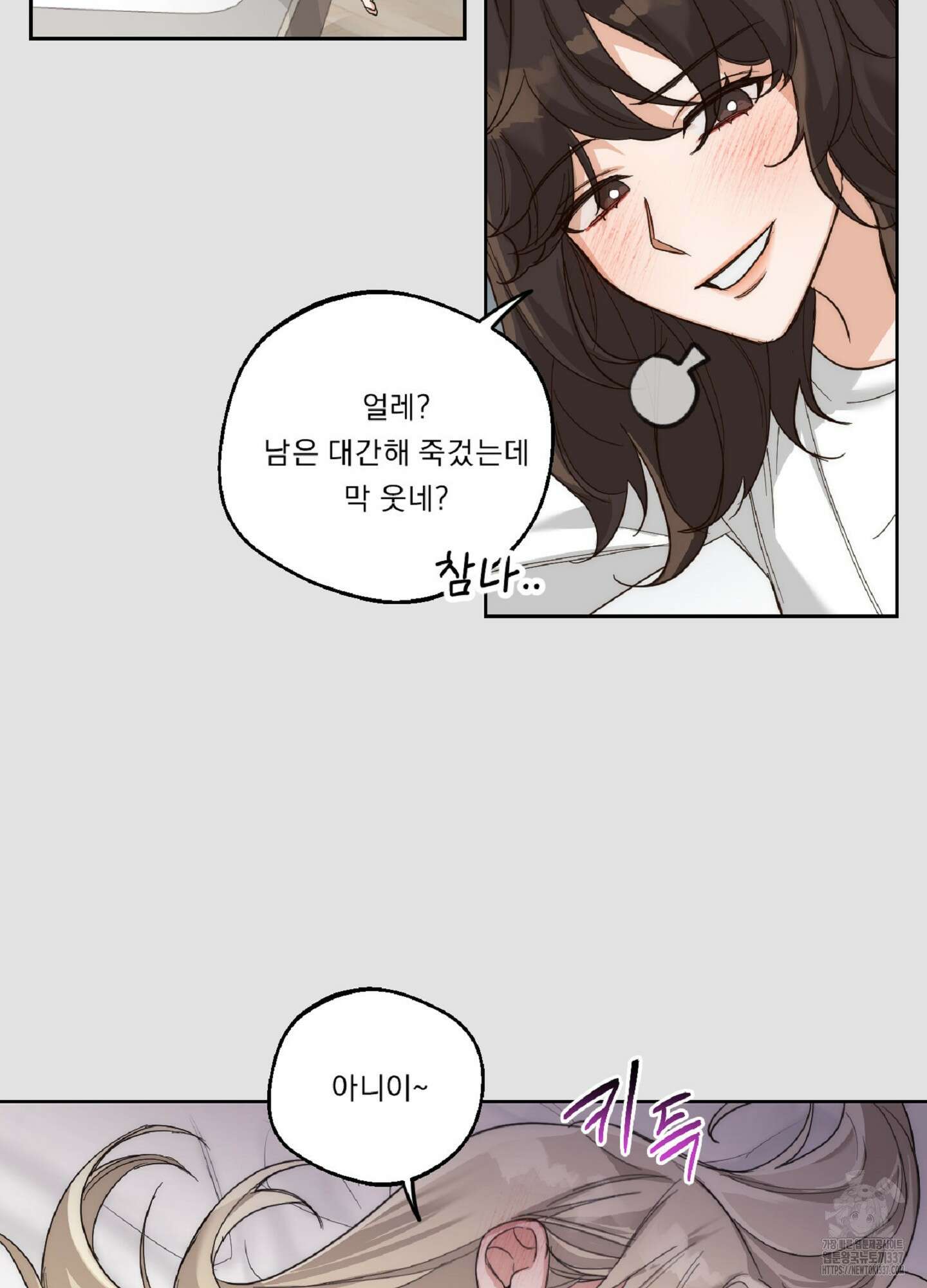 드렁큰 마이 보스 5화 59