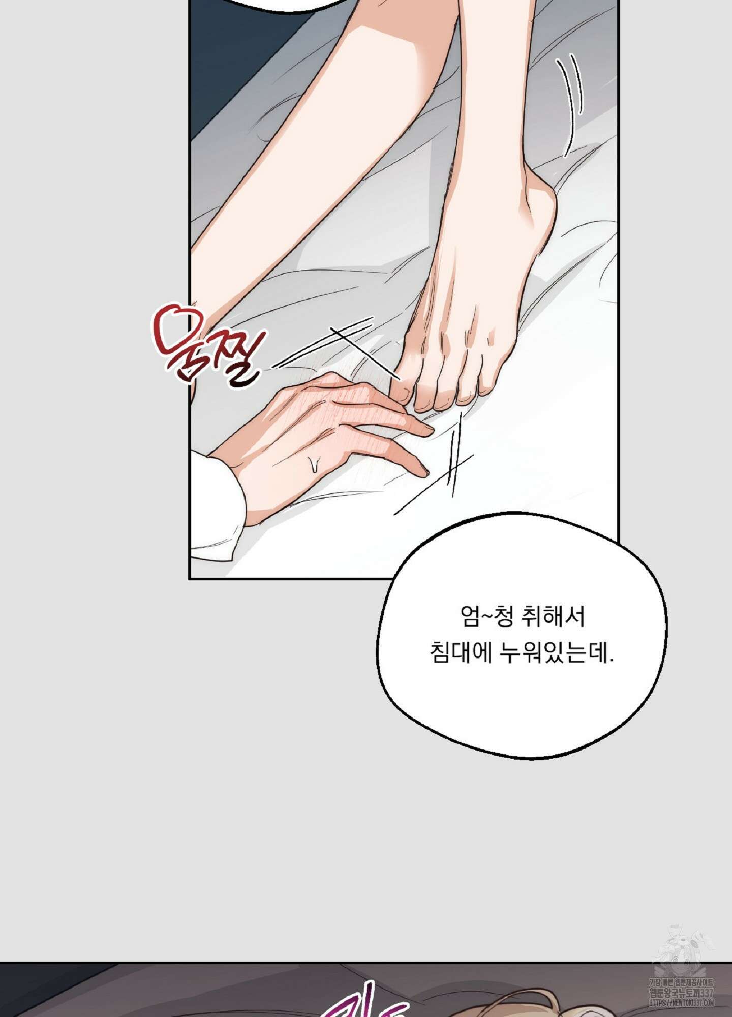 드렁큰 마이 보스 5화 61
