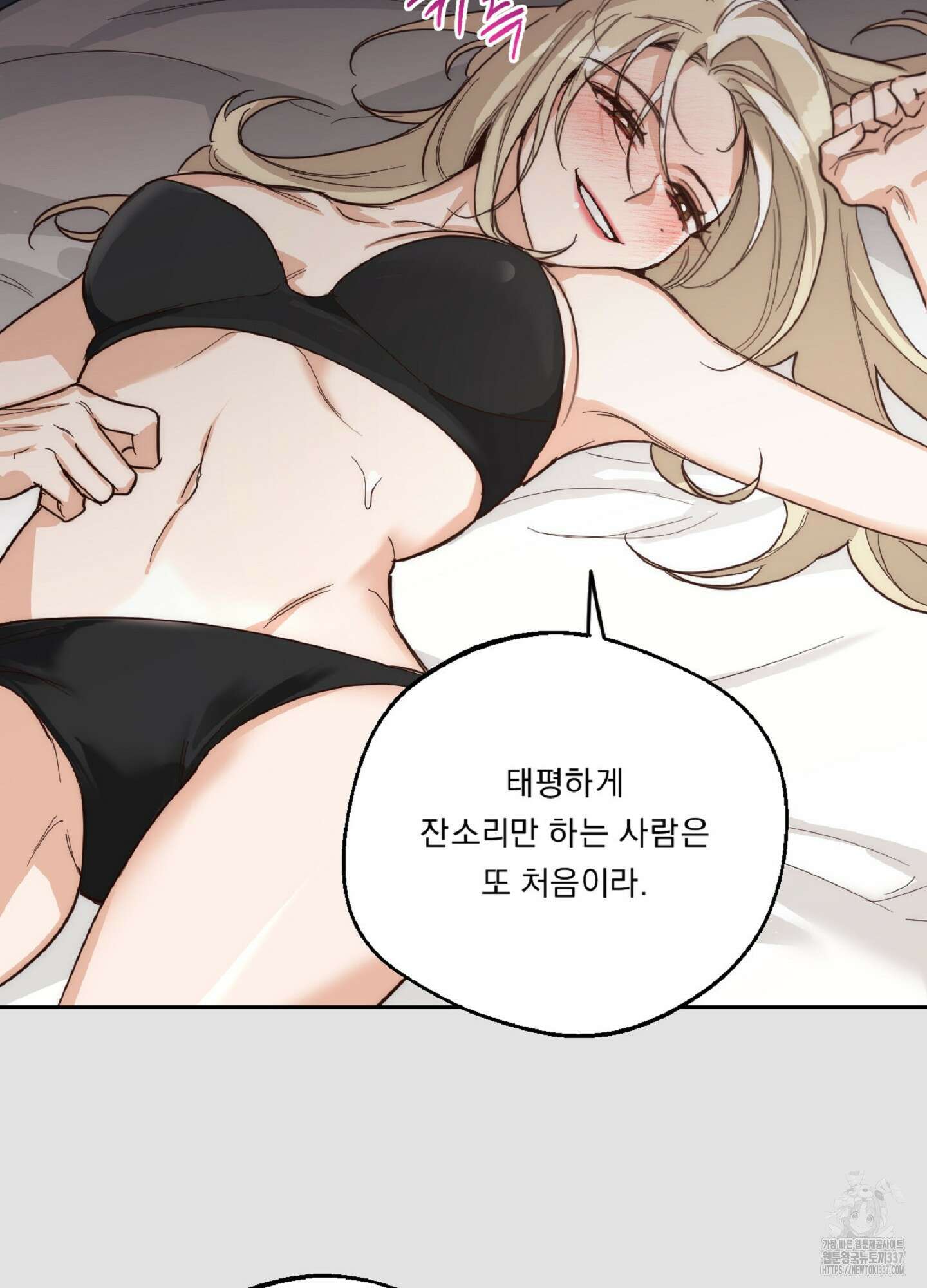 드렁큰 마이 보스 5화 62