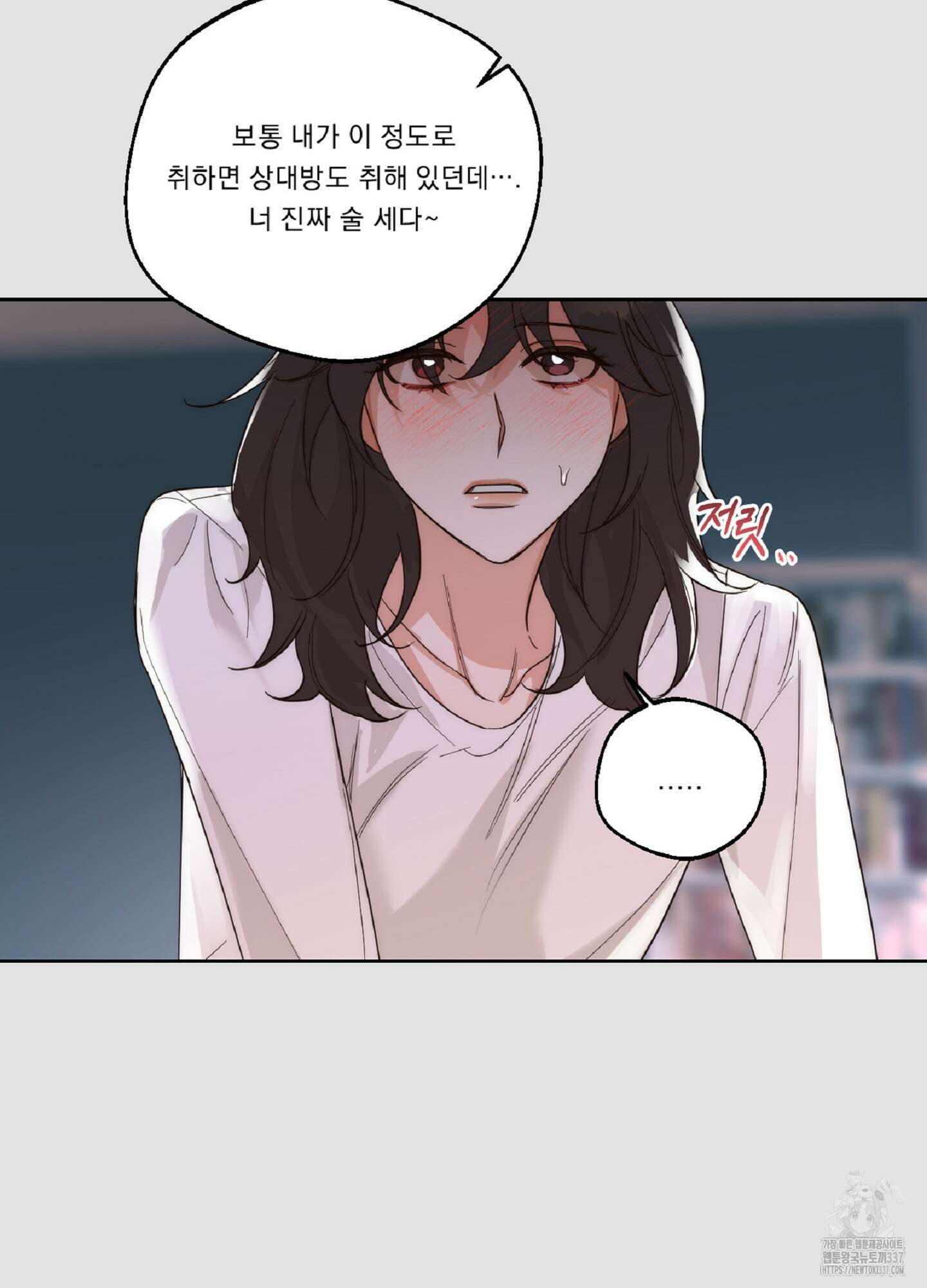 드렁큰 마이 보스 5화 63
