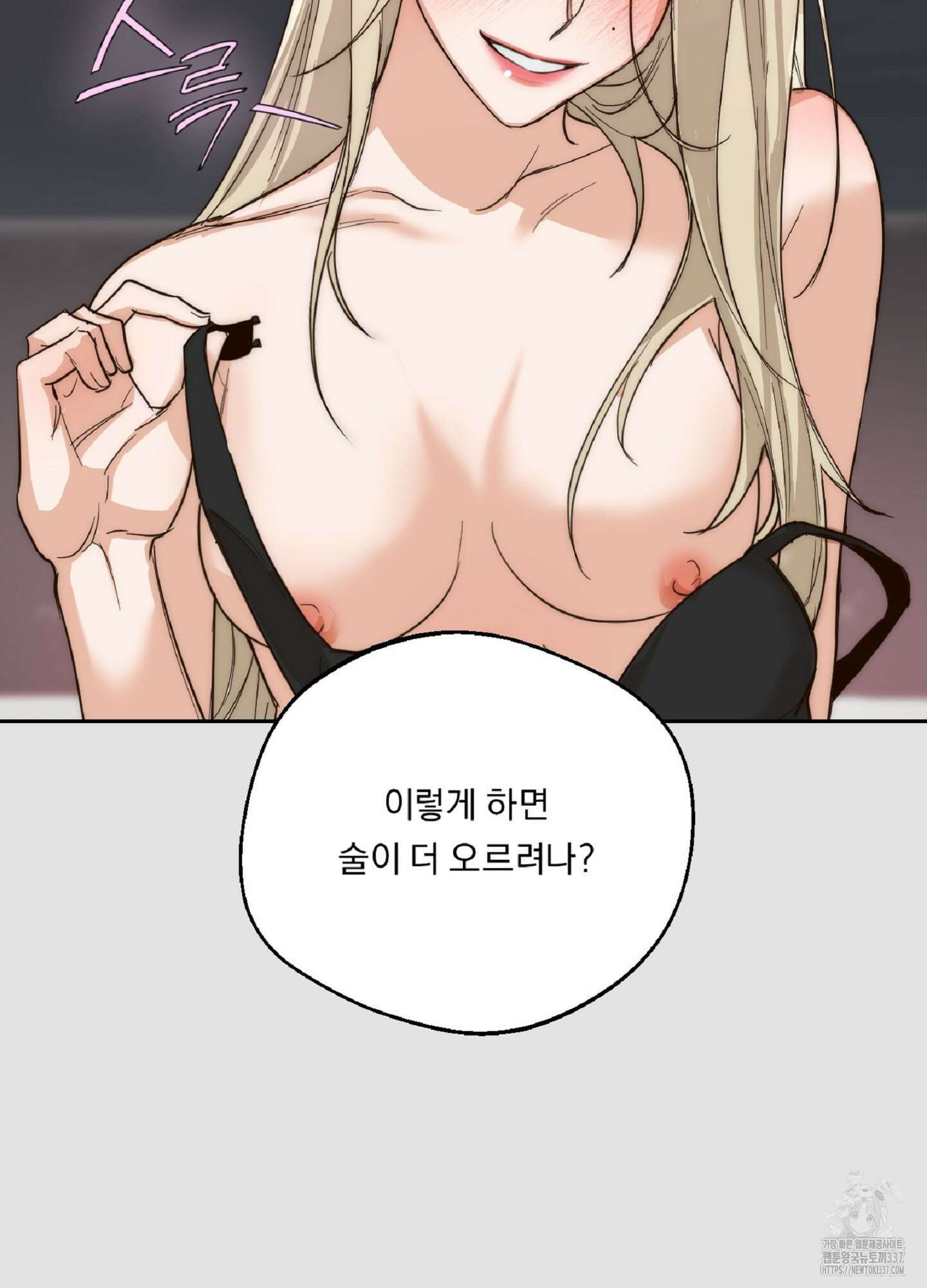 드렁큰 마이 보스 5화 66