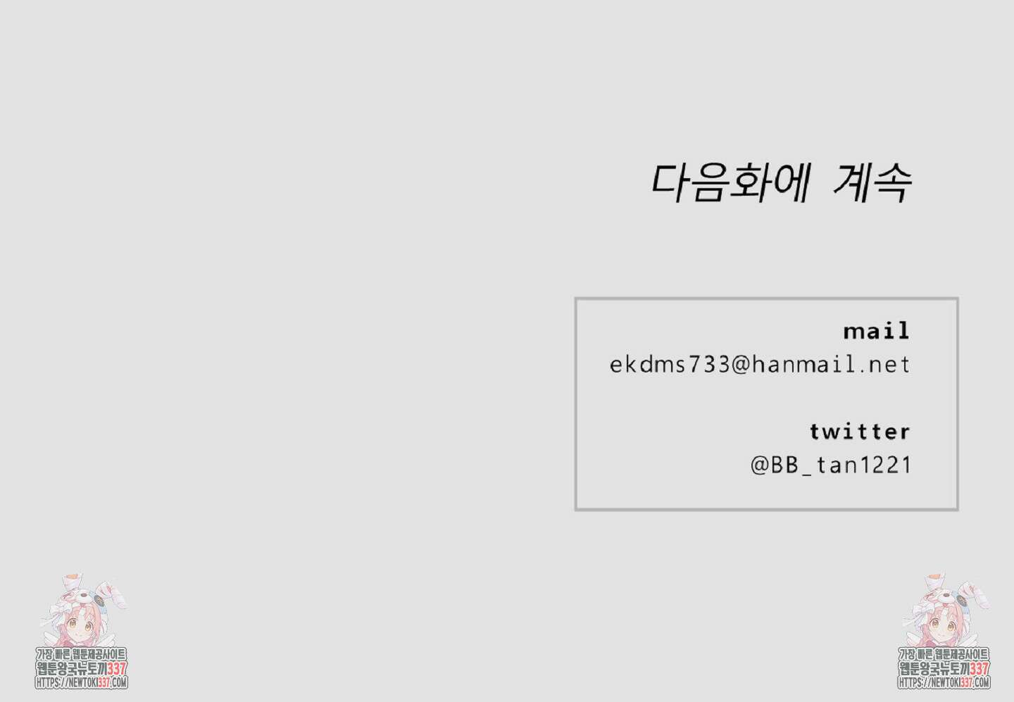 드렁큰 마이 보스 5화 67