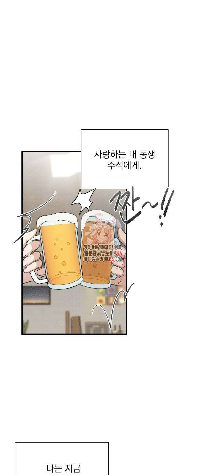 완벽한 계약 5화 1