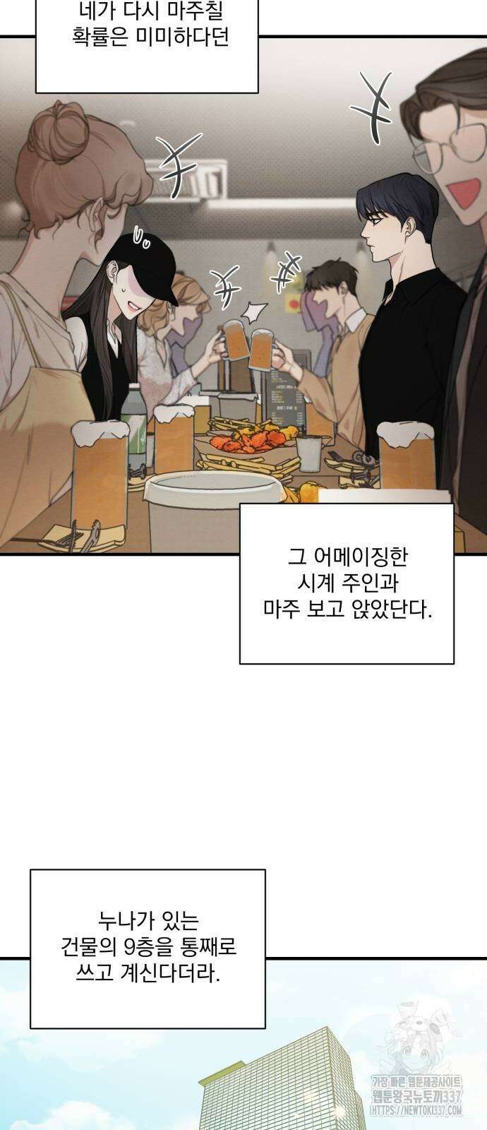 완벽한 계약 5화 2