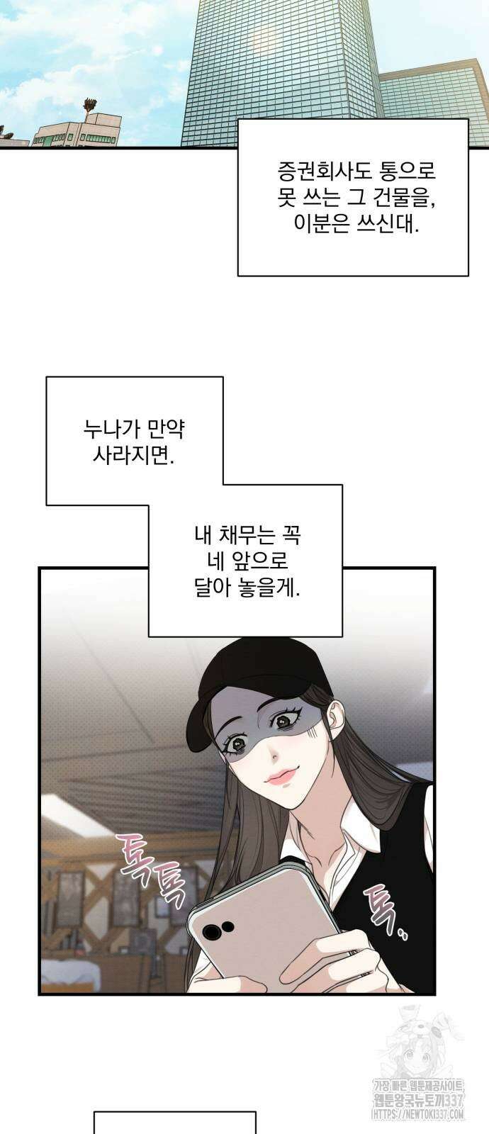 완벽한 계약 5화 3