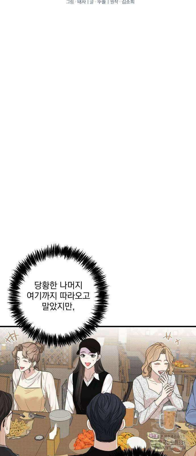 완벽한 계약 5화 5
