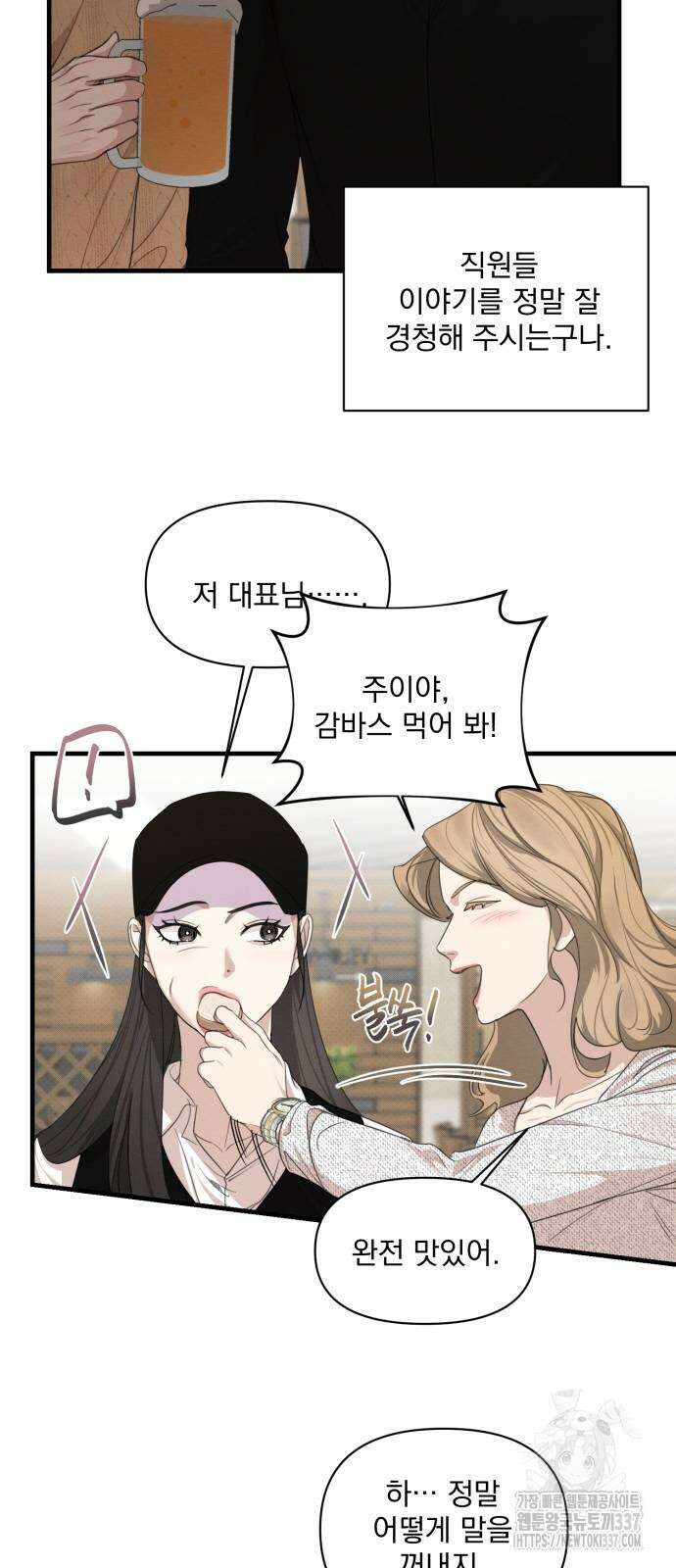 완벽한 계약 5화 7