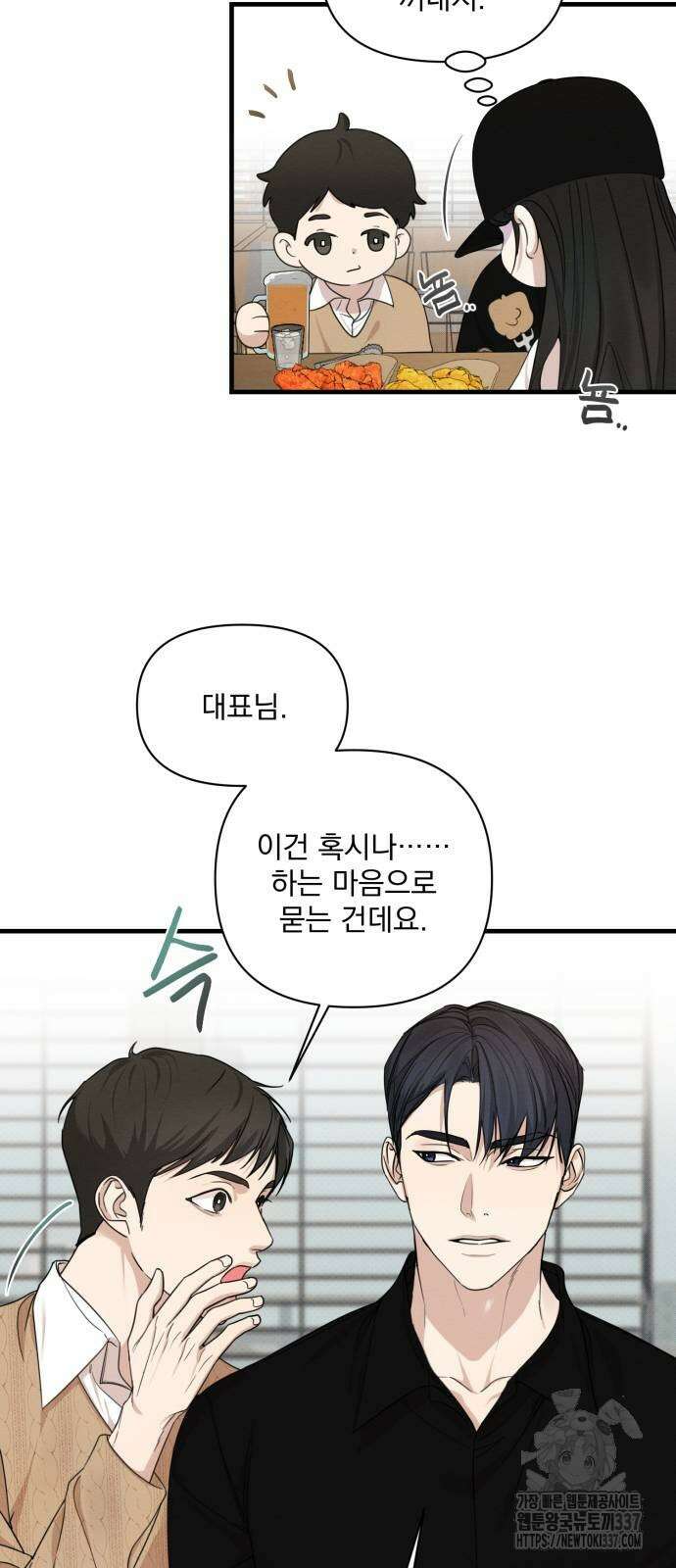 완벽한 계약 5화 8