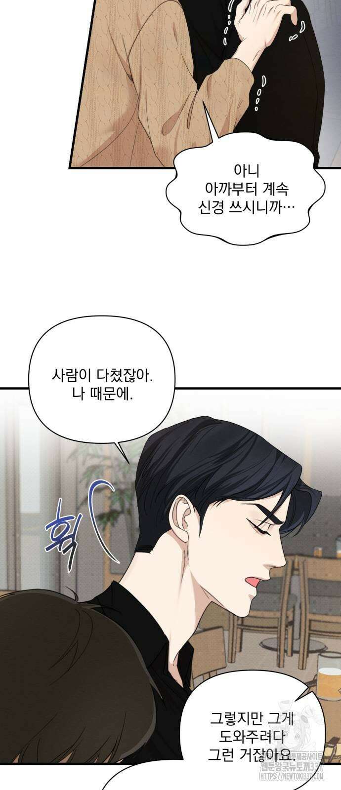 완벽한 계약 5화 10