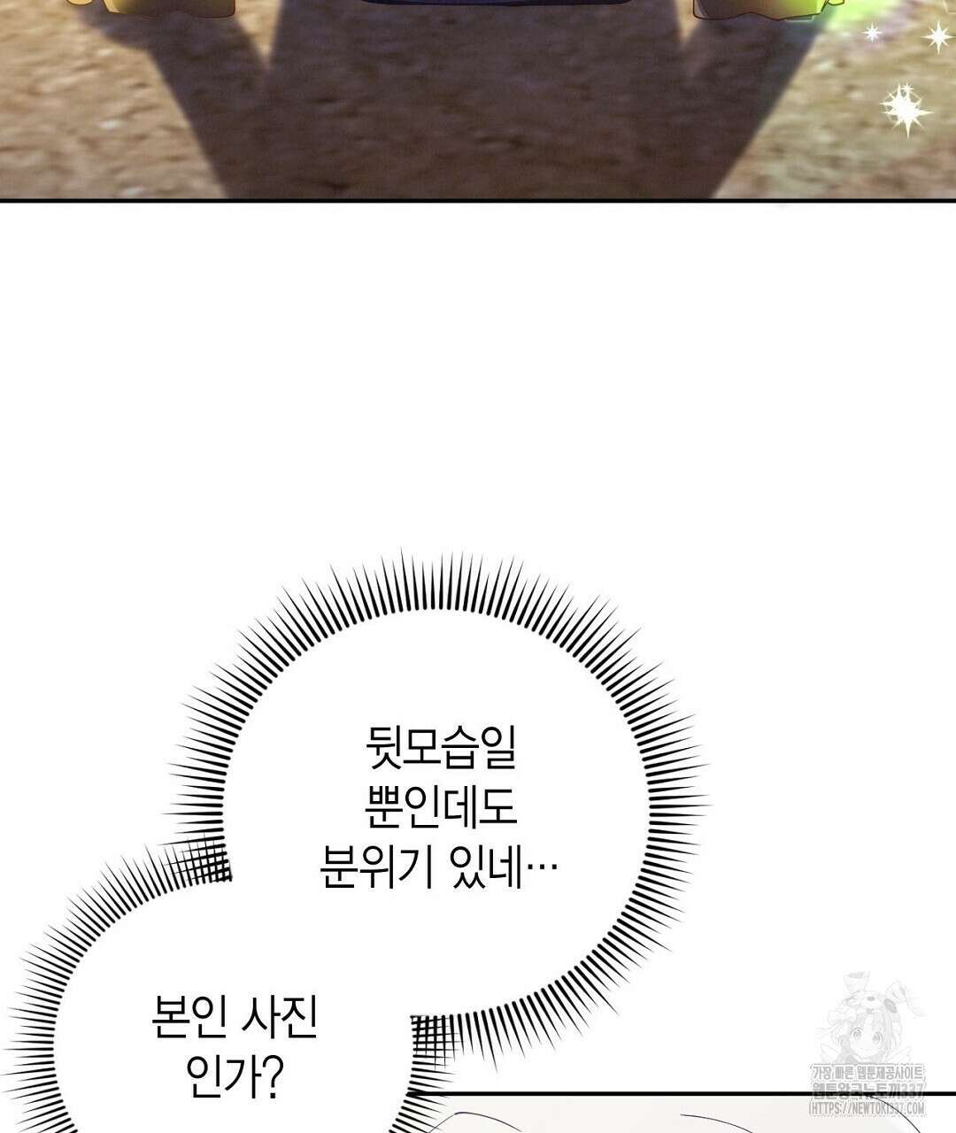 서버 1위 힐러지만 힐은 못합니다 10화 5