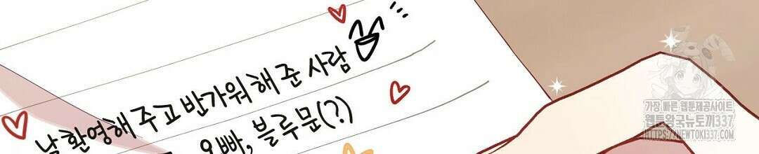 서버 1위 힐러지만 힐은 못합니다 10화 16