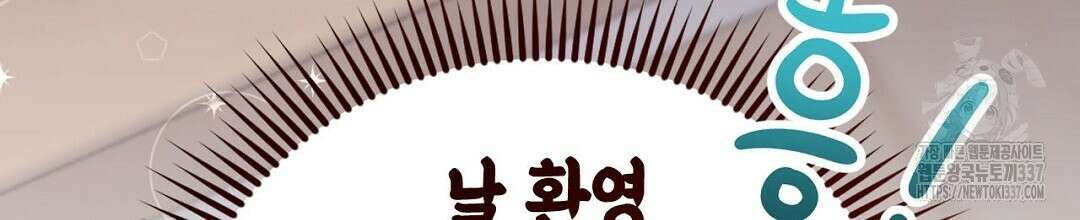 서버 1위 힐러지만 힐은 못합니다 10화 18