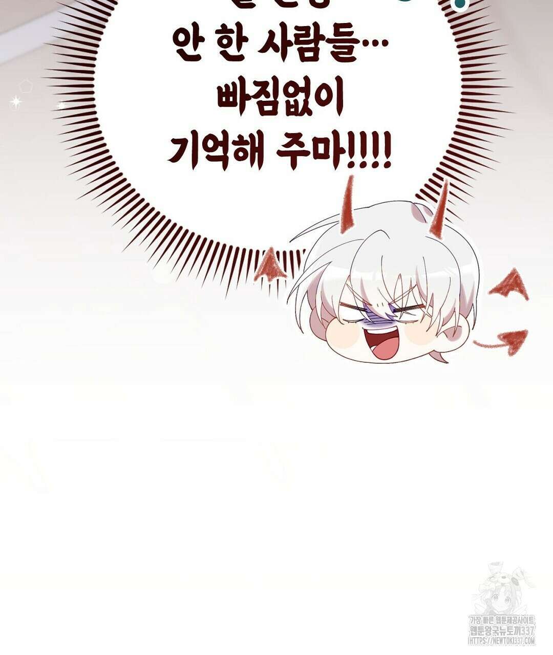 서버 1위 힐러지만 힐은 못합니다 10화 19